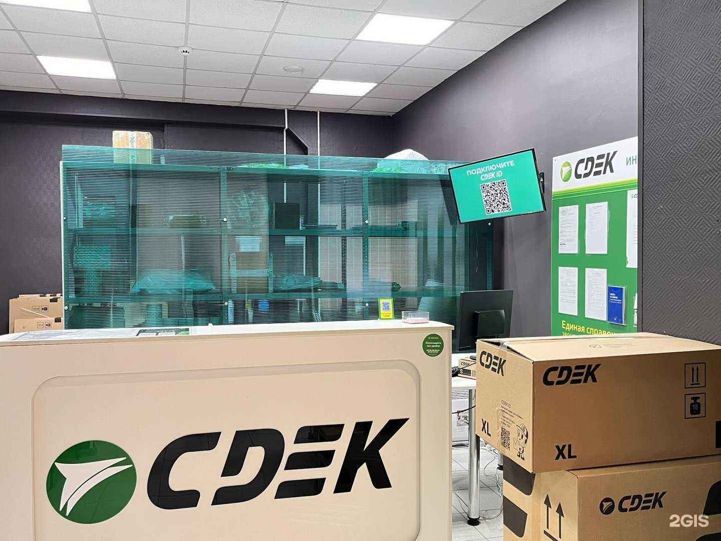 Отзывы на компанию CDEK в Сургуте c фото