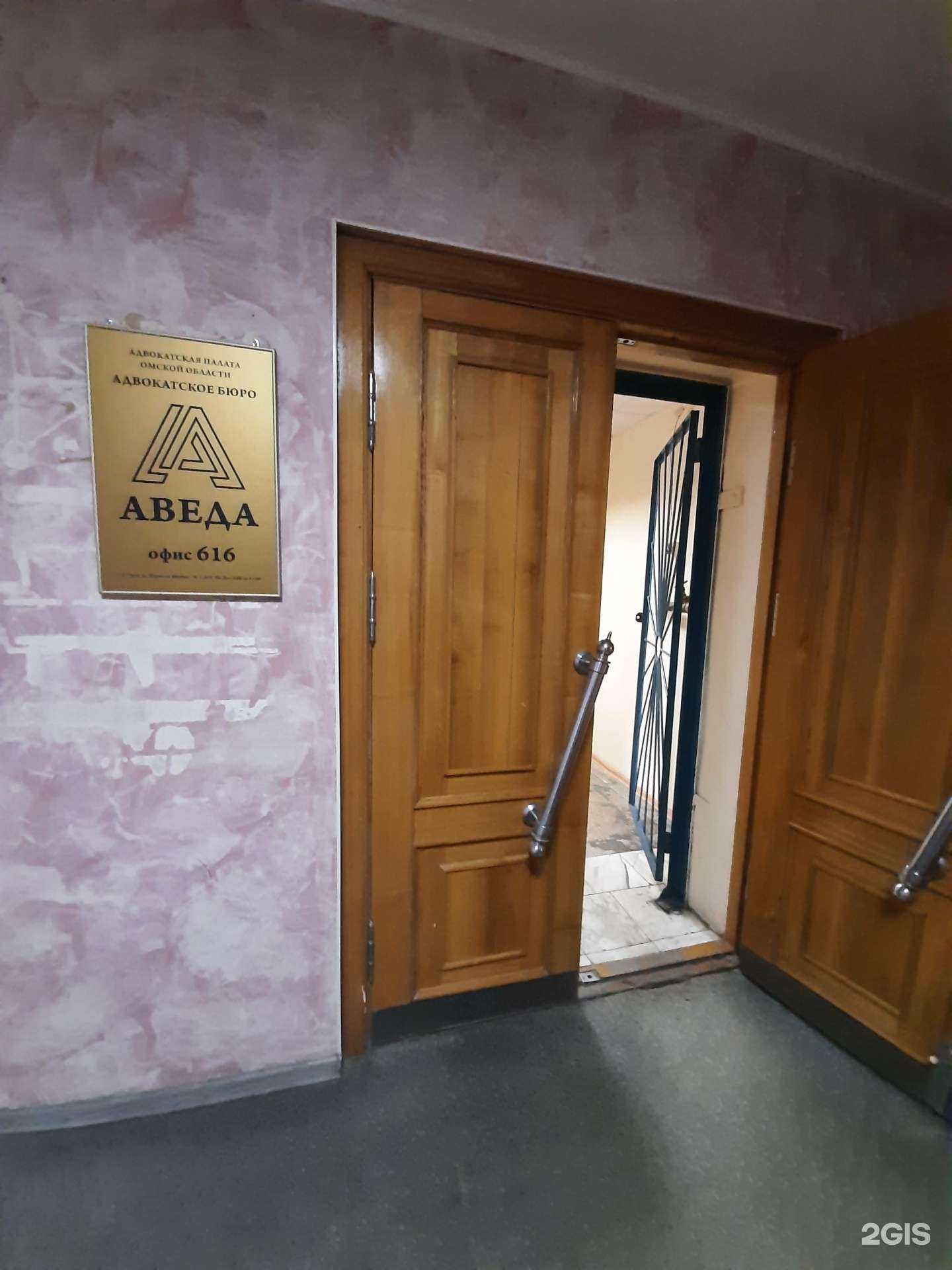 Отзывы на компанию Аведа в Омске c фото