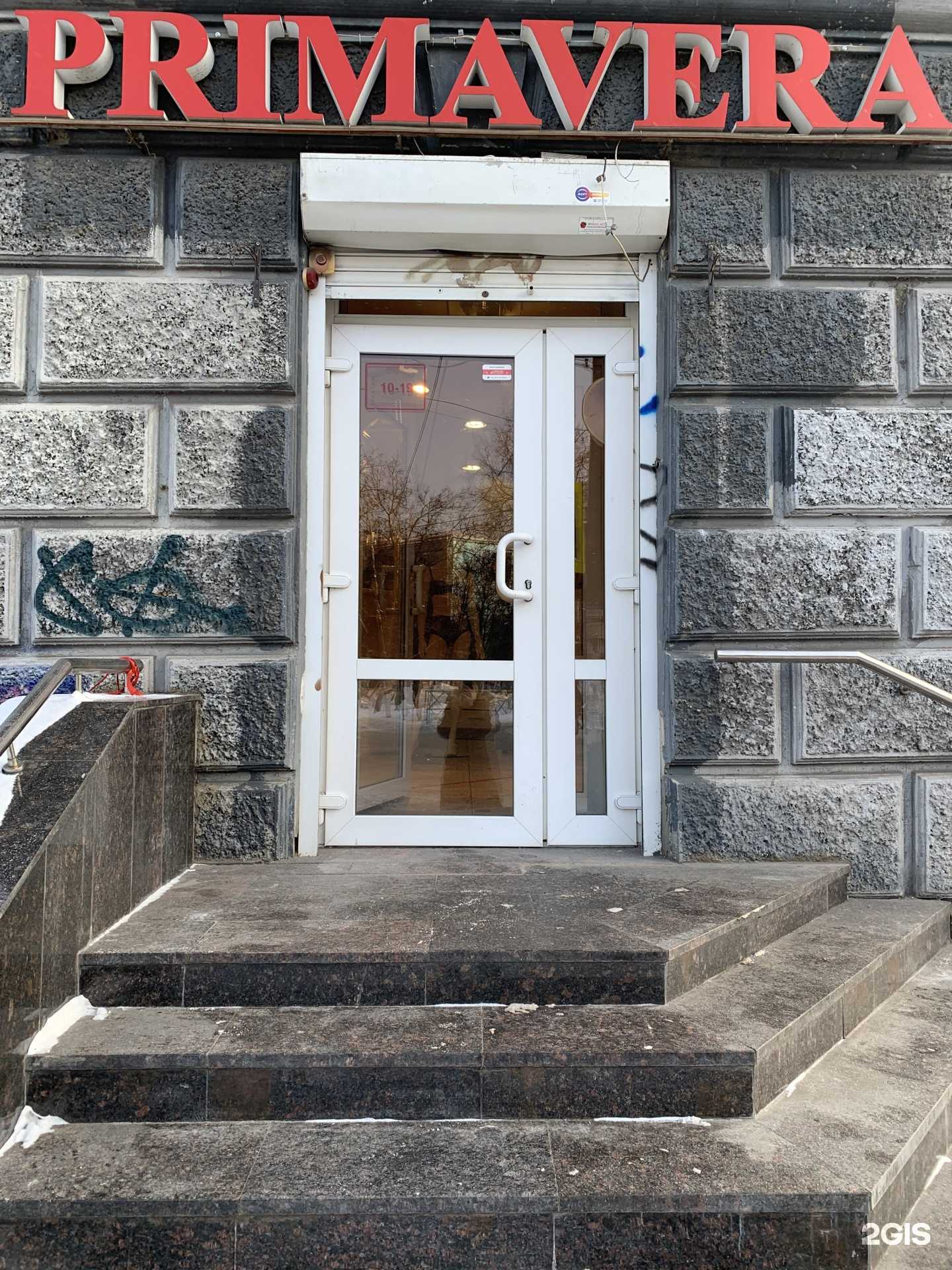 Отзывы на компанию Primavera в г. Ярославль c фото