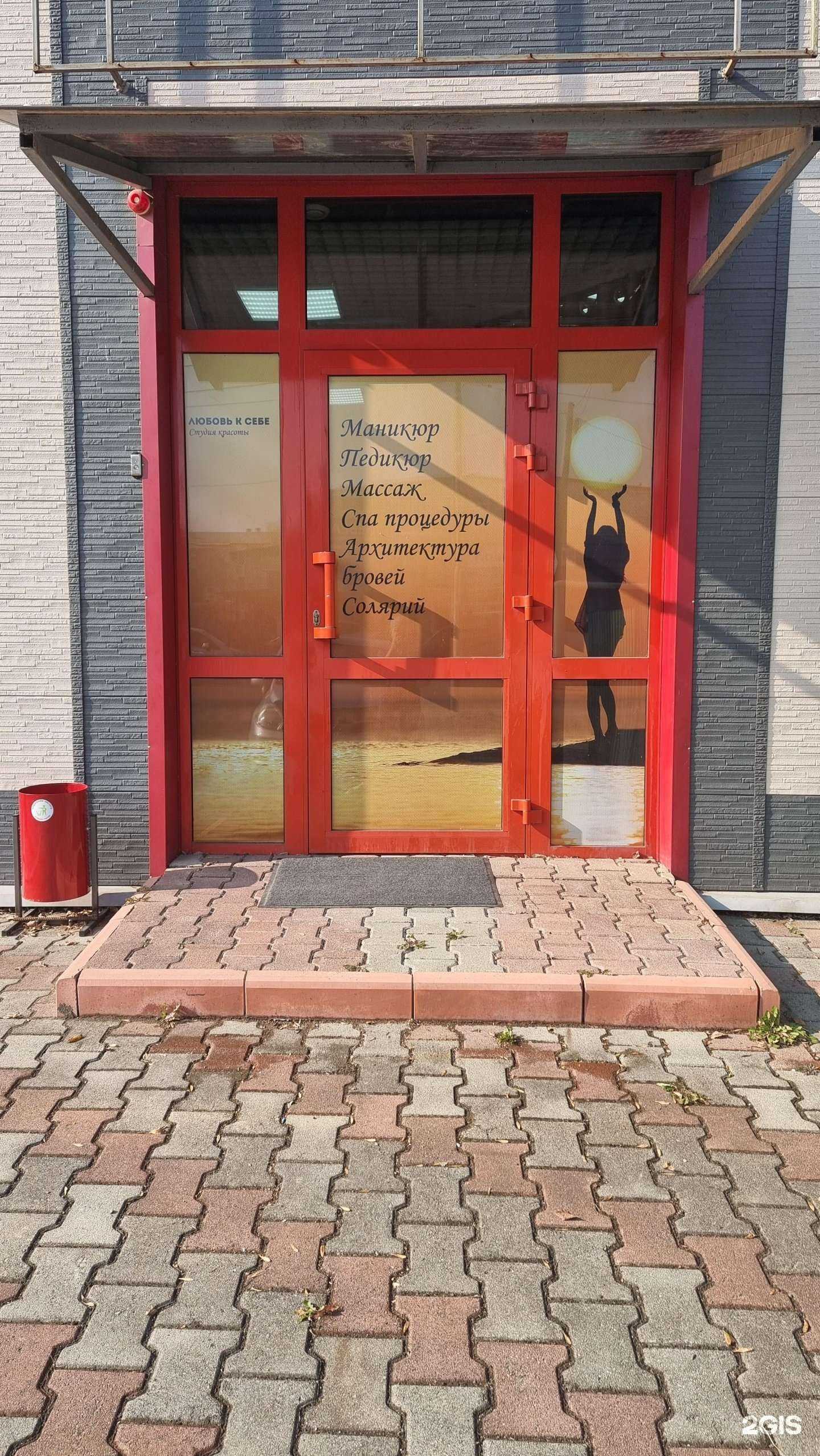 Отзывы на компанию Любовь к себе в Уссурийске c фото