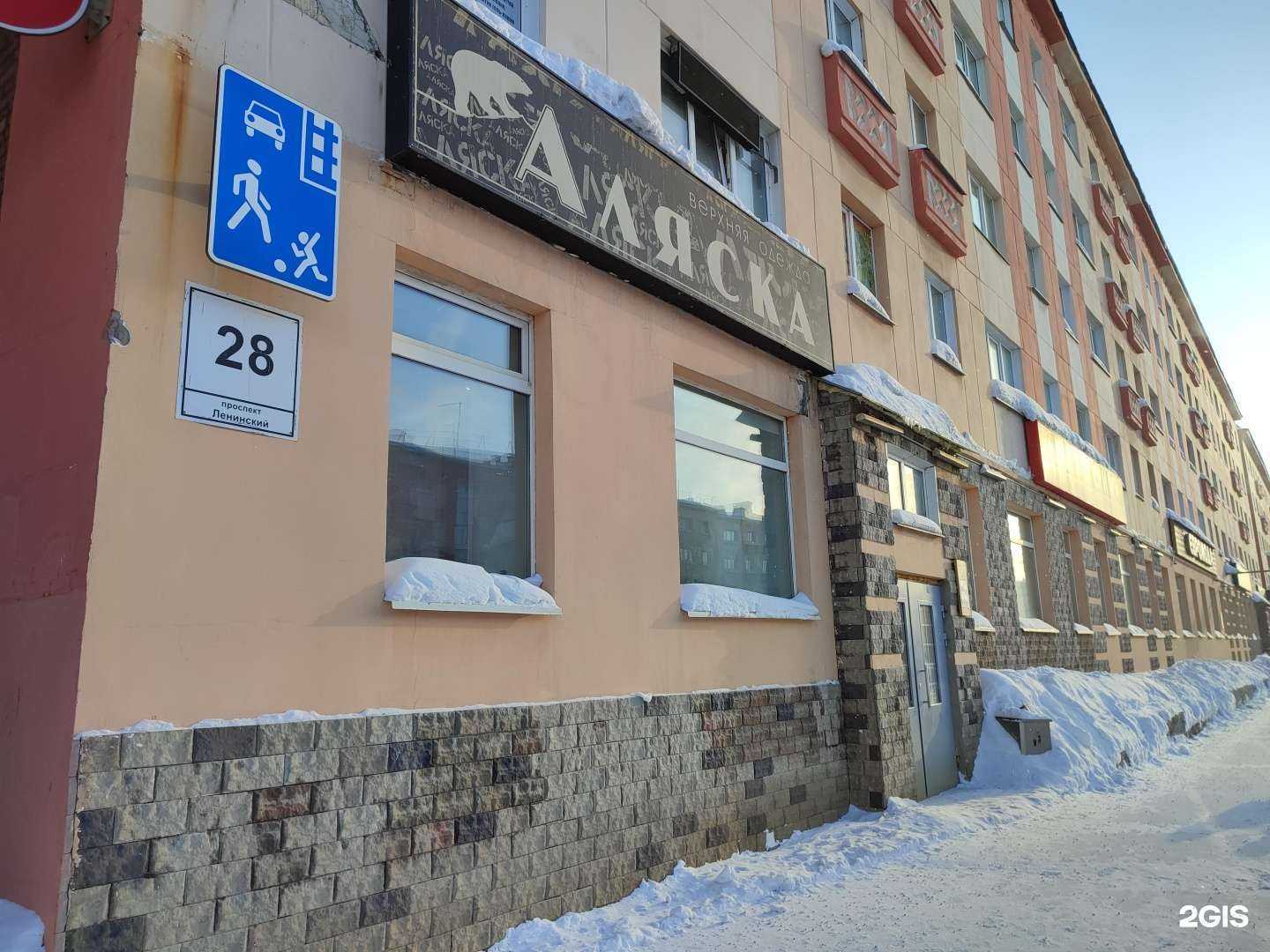 Отзывы на компанию Аляска в Норильске c фото