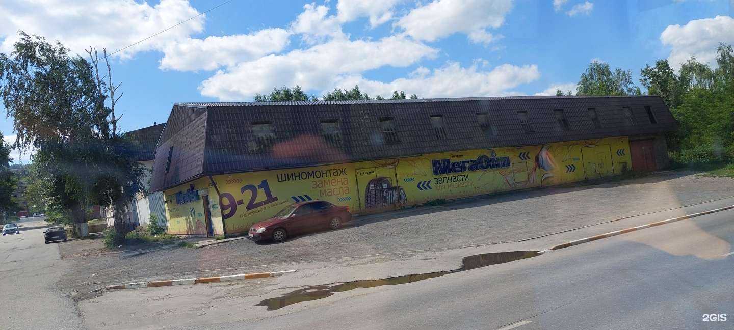 Отзывы на компанию Мегаойл в г. Златоуст c фото