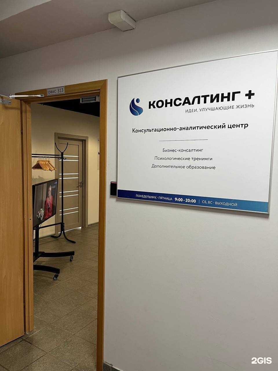 Отзывы на компанию Консалтинг + в Петрозаводске c фото