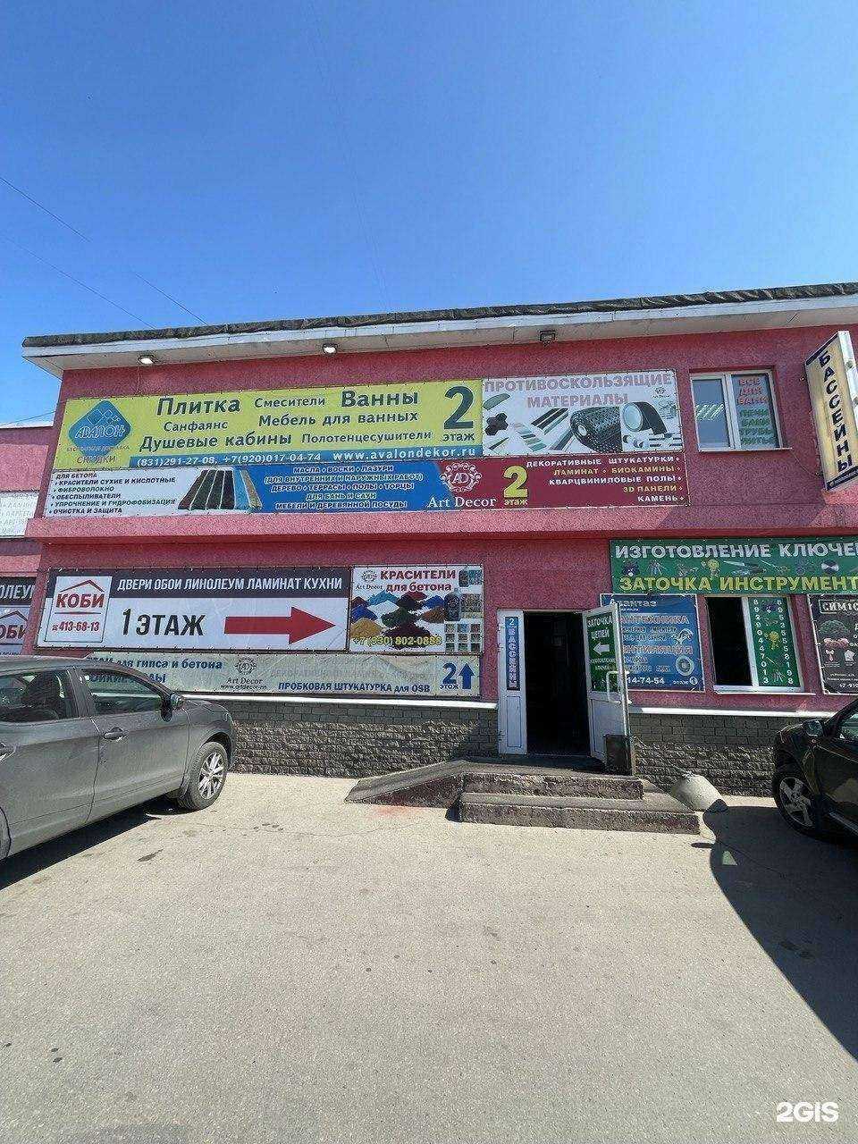 Отзывы на компанию Авалон в Нижнем Новгороде c фото