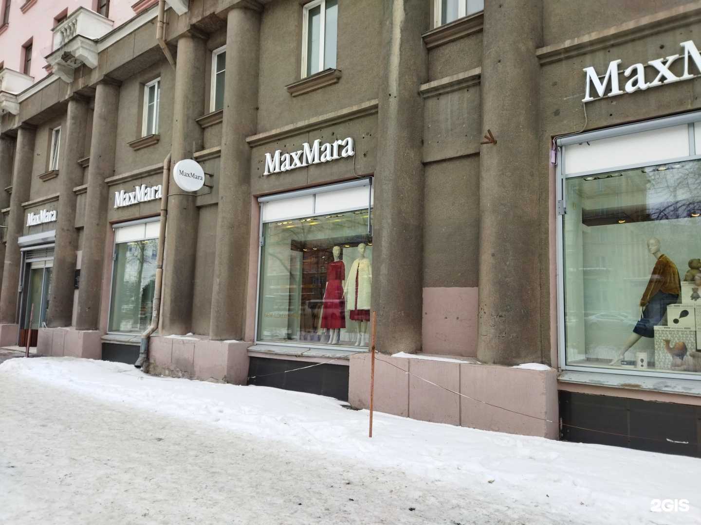 Отзывы на компанию Max Mara в г. Челябинск c фото