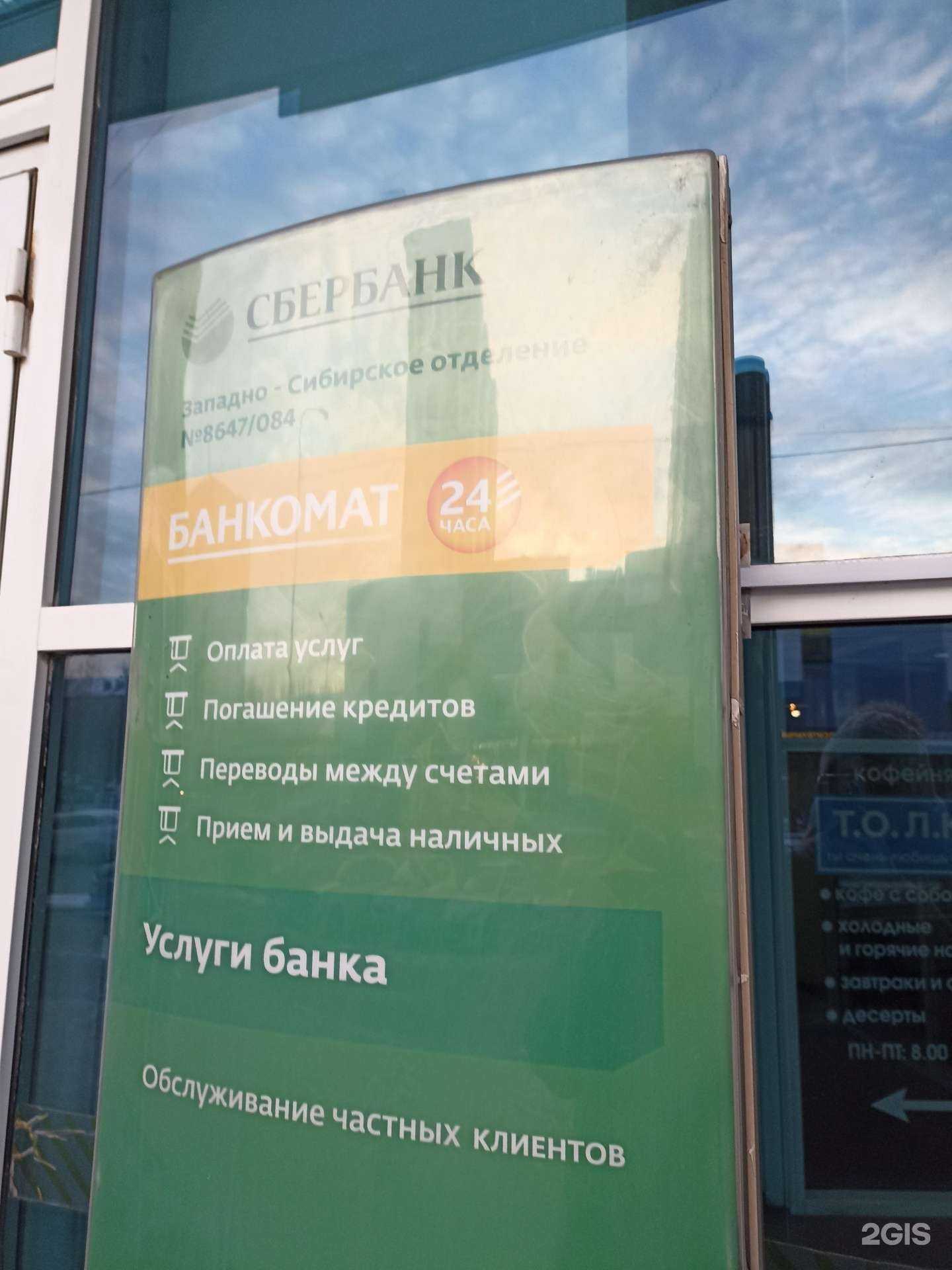 Отзывы на компанию СберСтрахование в г. Тюмень c фото