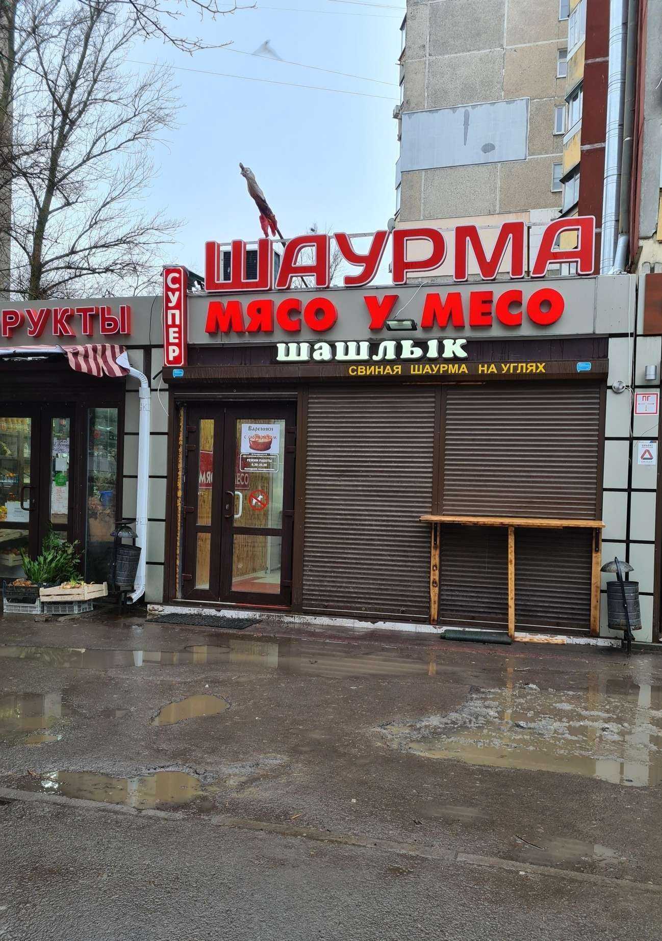 Отзывы на компанию Супер Мясо у Месо в г. Ростов-на-Дону c фото