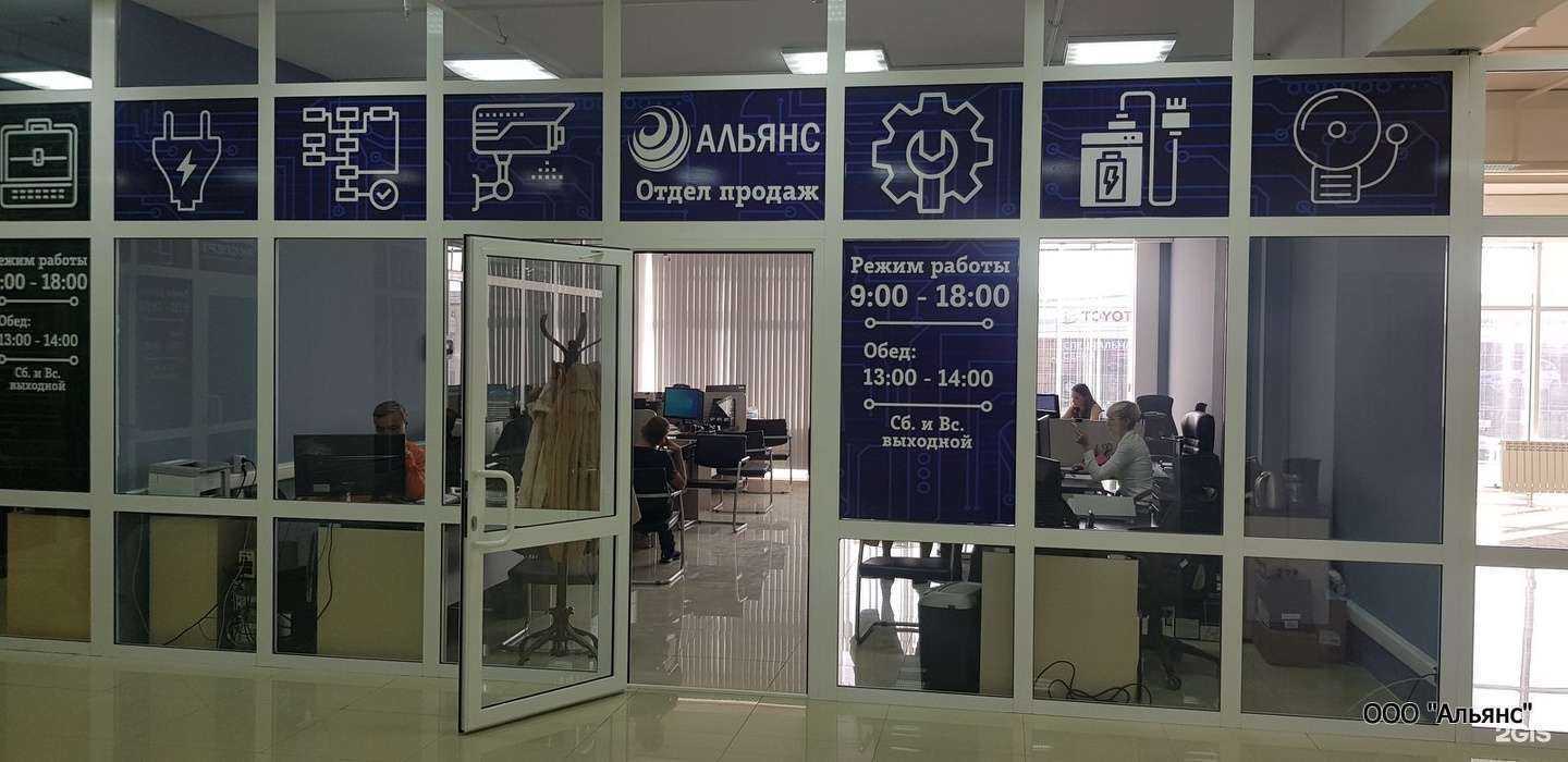 Отзывы на компанию Альянс в г. Иркутск c фото