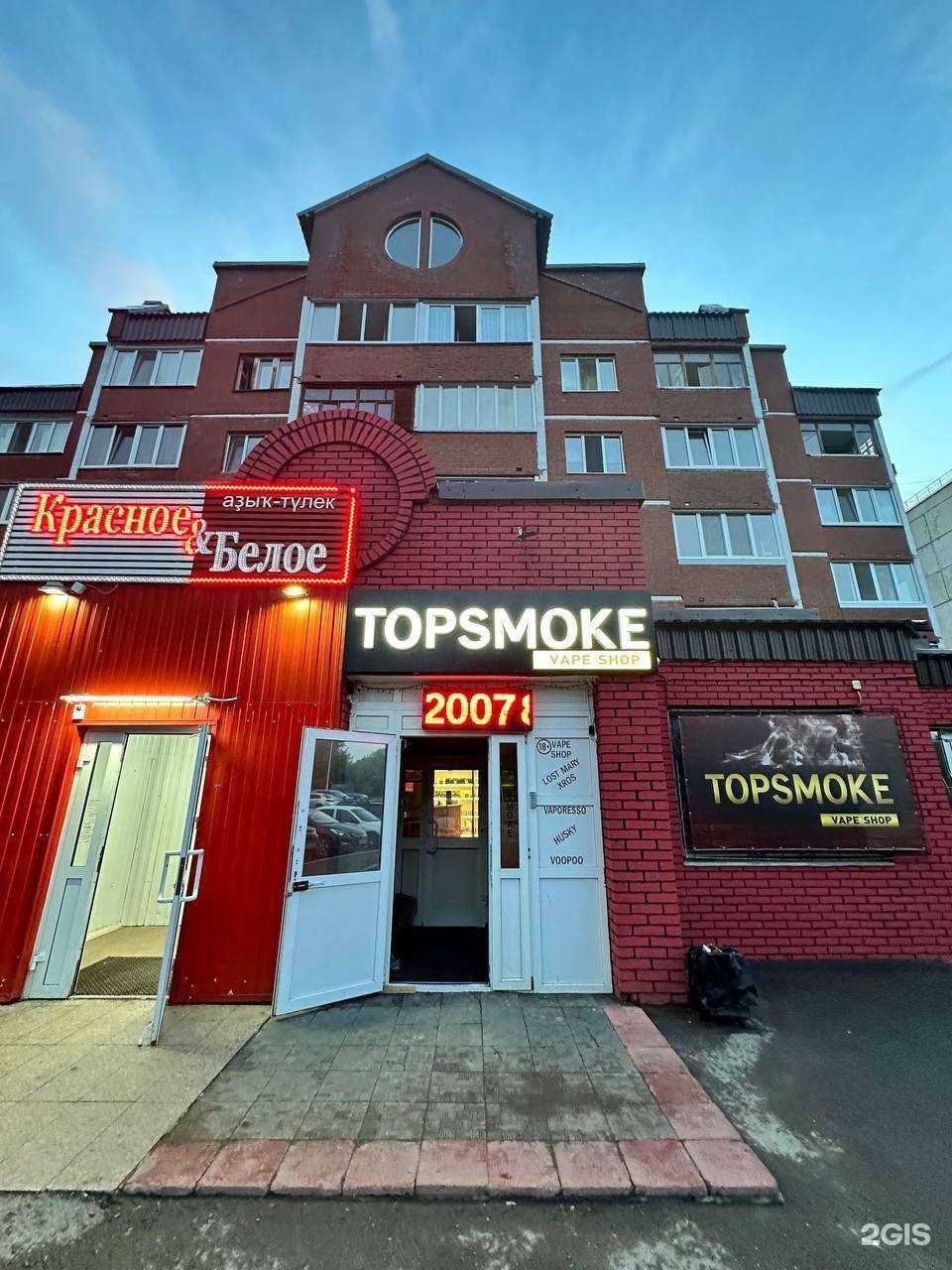 Отзывы на компанию TopSmoke в Уфе c фото