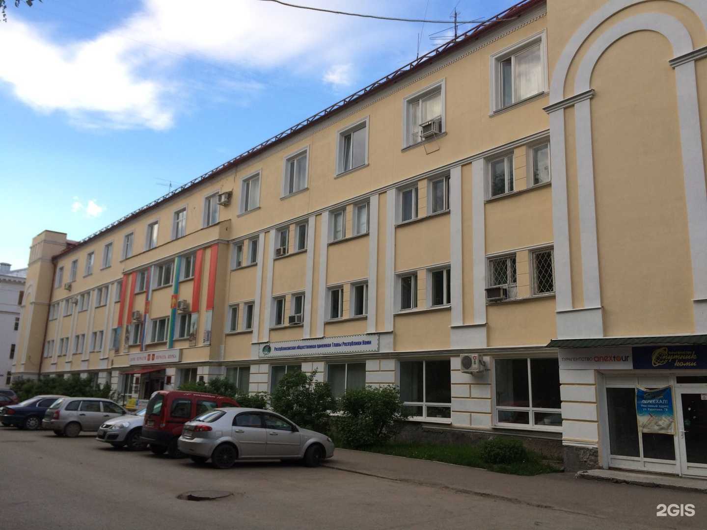 Отзывы на компанию Издательский дом Коми в Сыктывкаре c фото - фотография 2 из 2