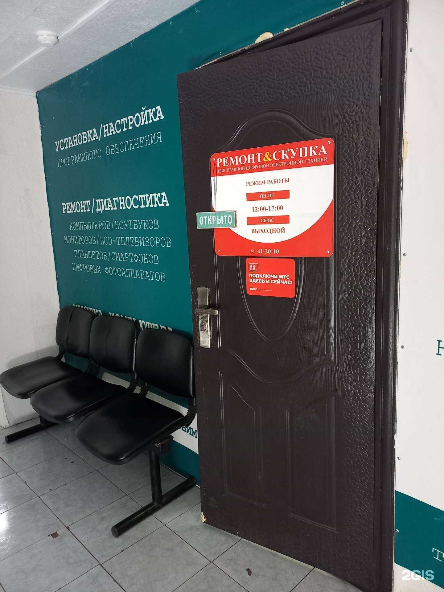 Отзывы на компанию Сервисный центр в г. Улан-Удэ c фото