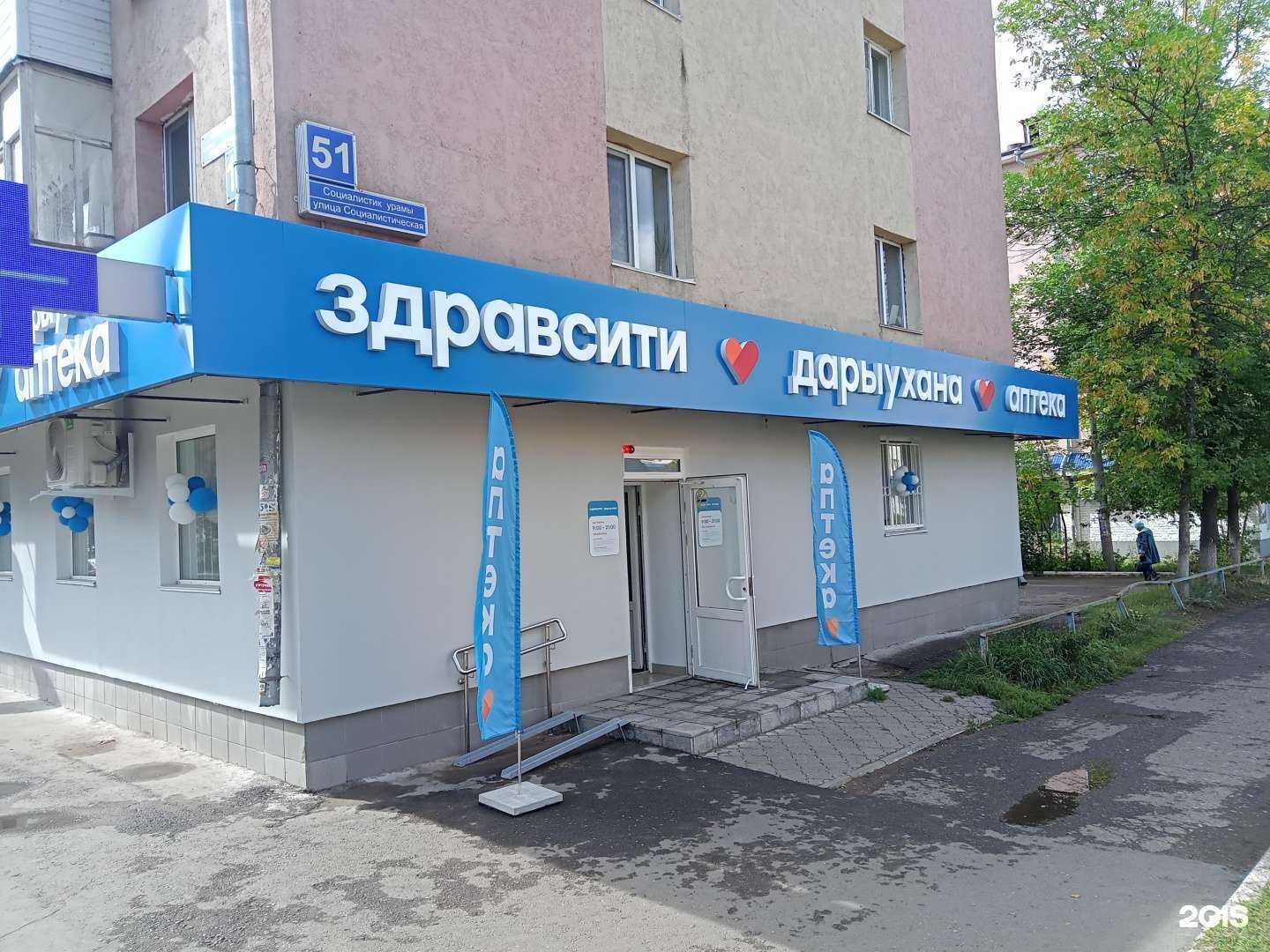 Отзывы на компанию Здравсити в Нефтекамске c фото