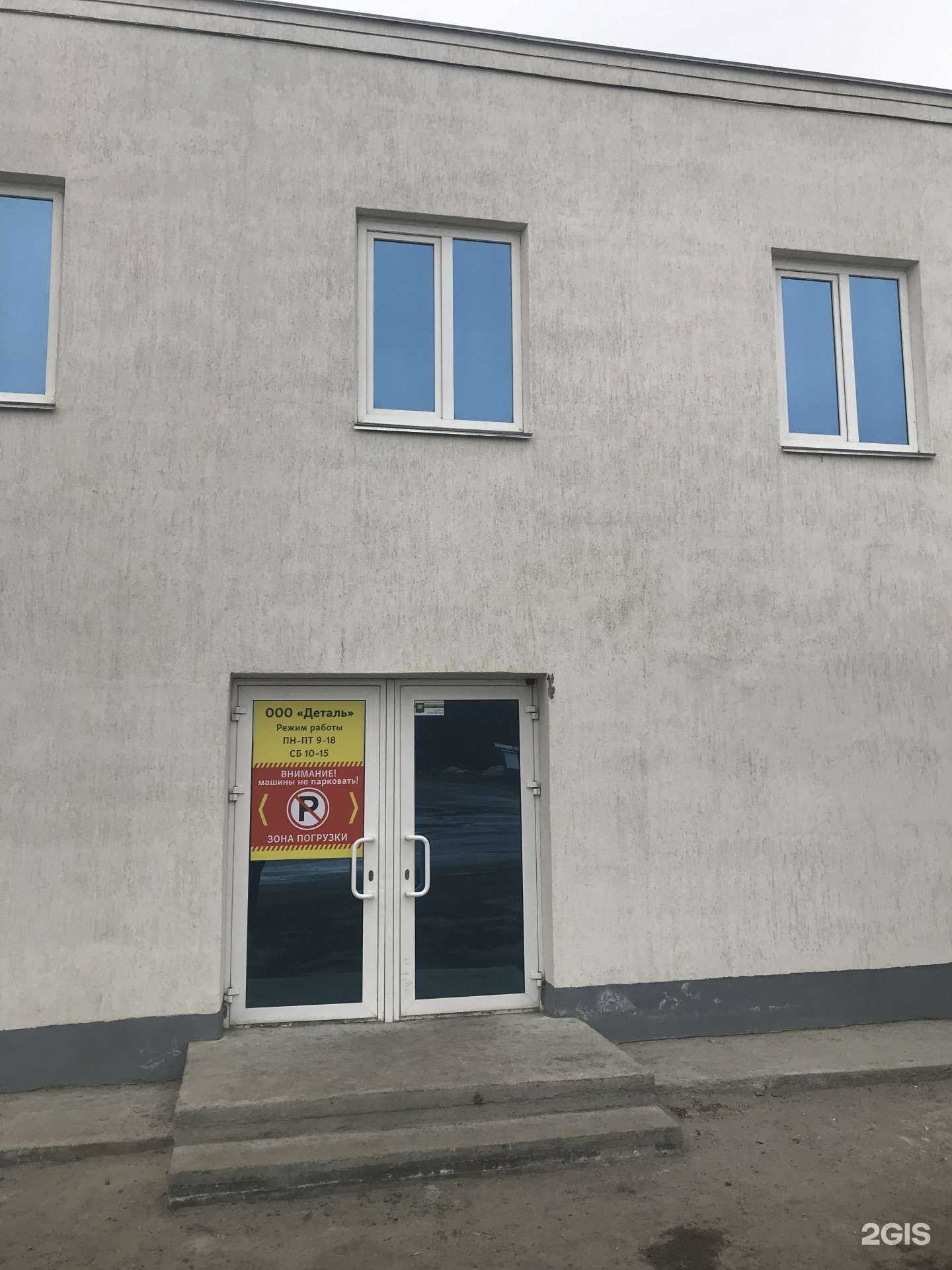 Отзывы на компанию Деталь в Челябинске c фото