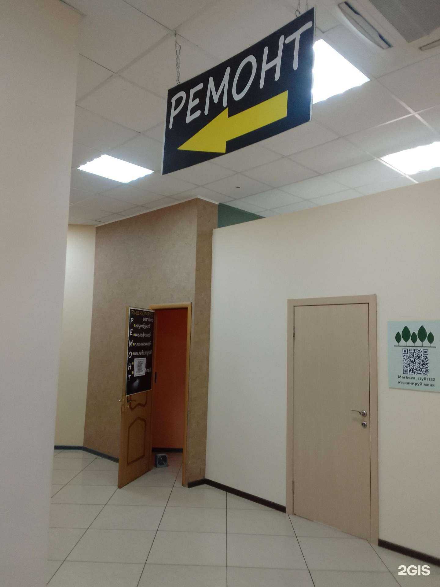 Отзывы на компанию Рускомп32 в г. Брянск c фото