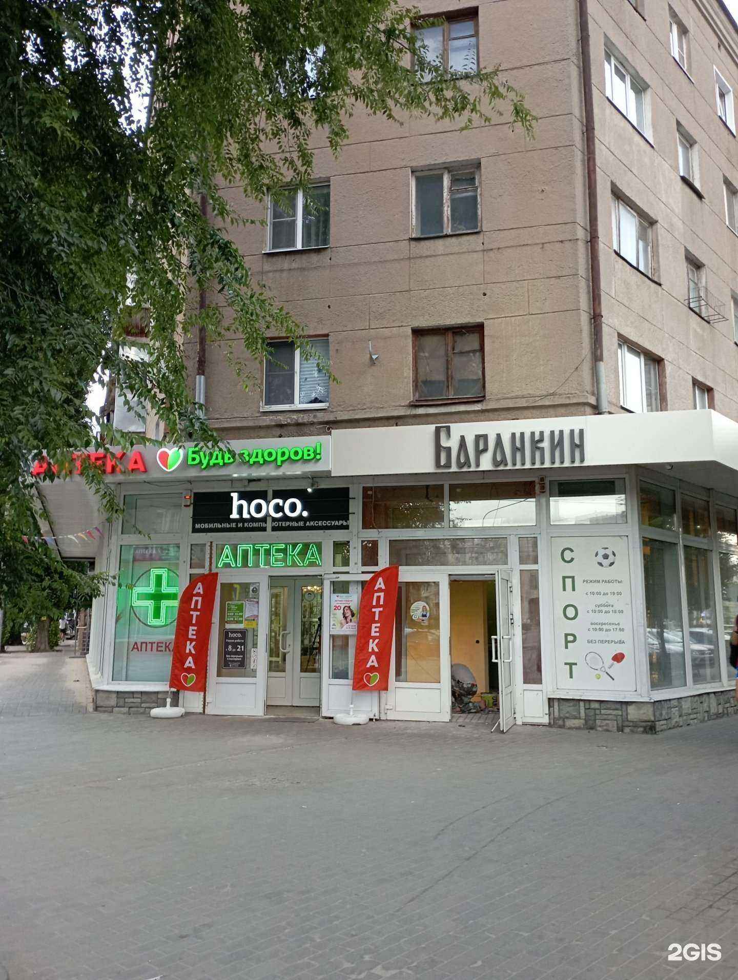 Отзывы на компанию Manki в Воронеже c фото - фотография 2 из 2