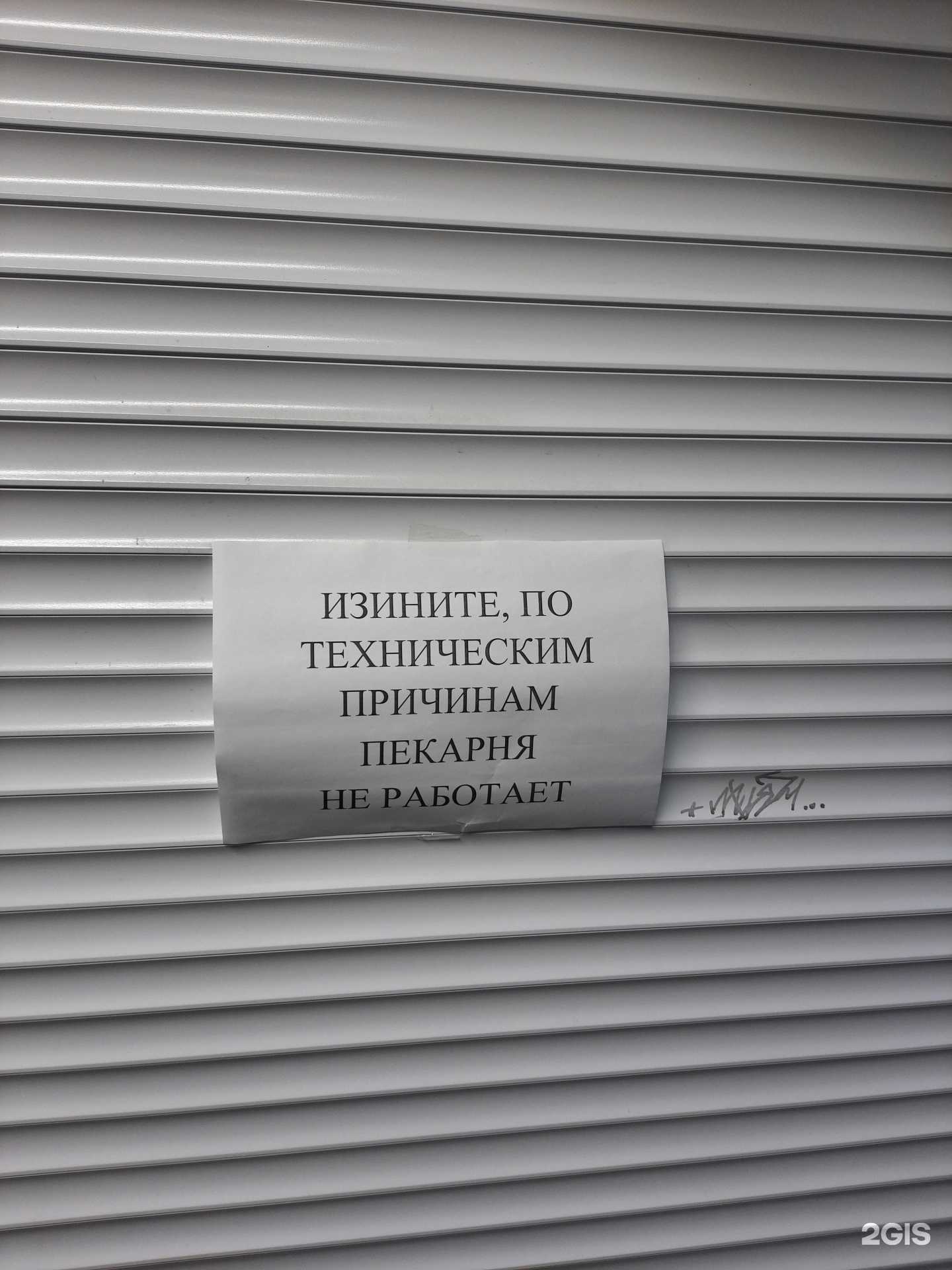 Отзывы на компанию Пекаревъ в Ангарске c фото