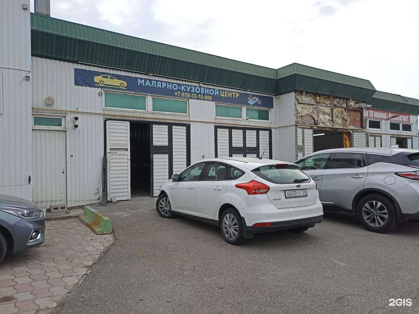 Отзывы на компанию Автомойка и центр малярно-кузовных работ в Пятигорске c фото