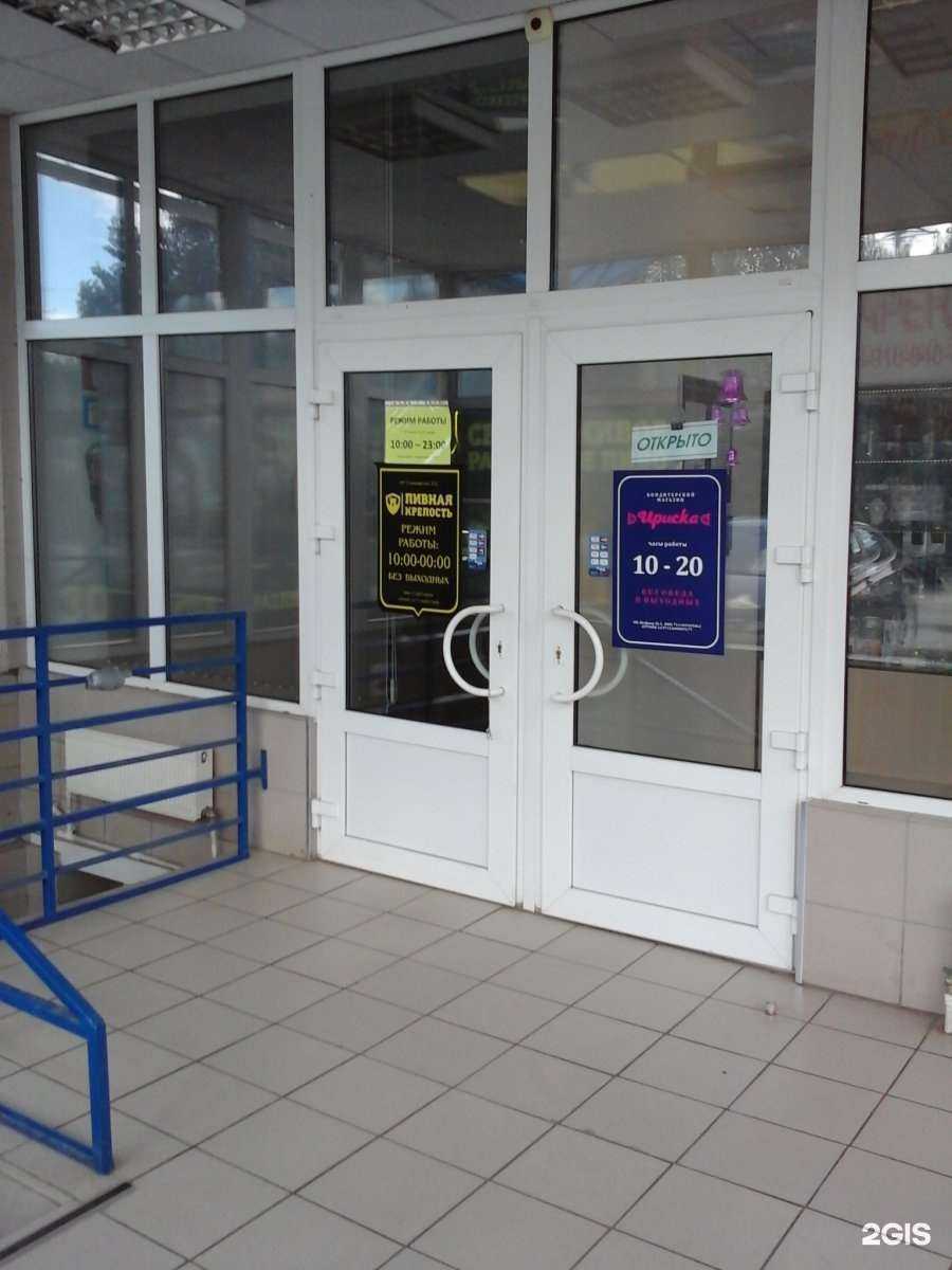 Отзывы на компанию Пивная крепость в Новомосковске c фото