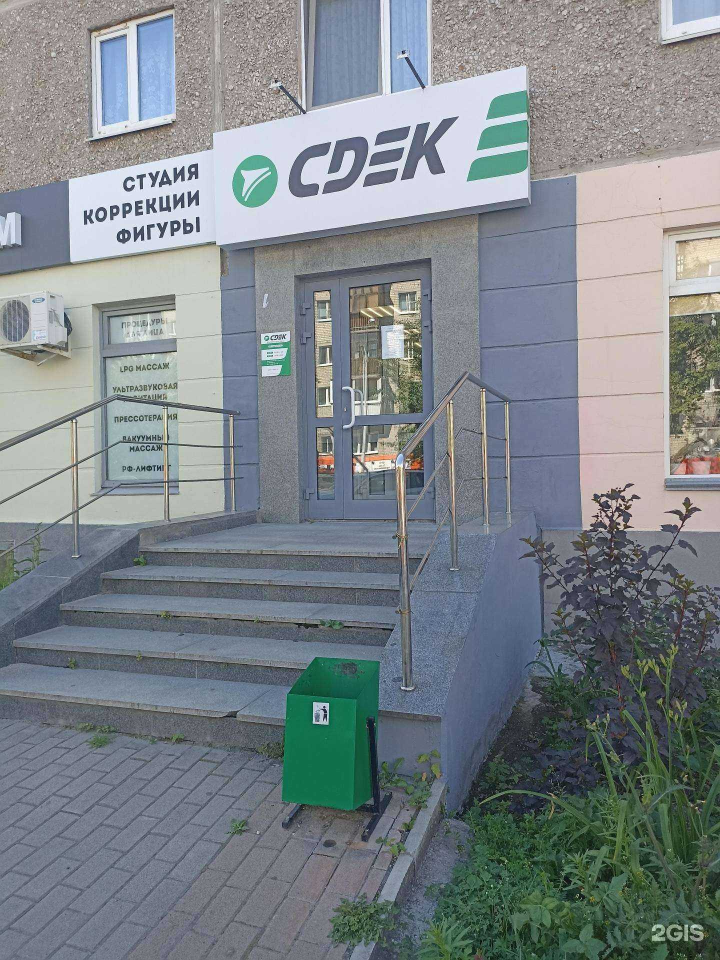 Отзывы на компанию CDEK в г. Екатеринбург c фото