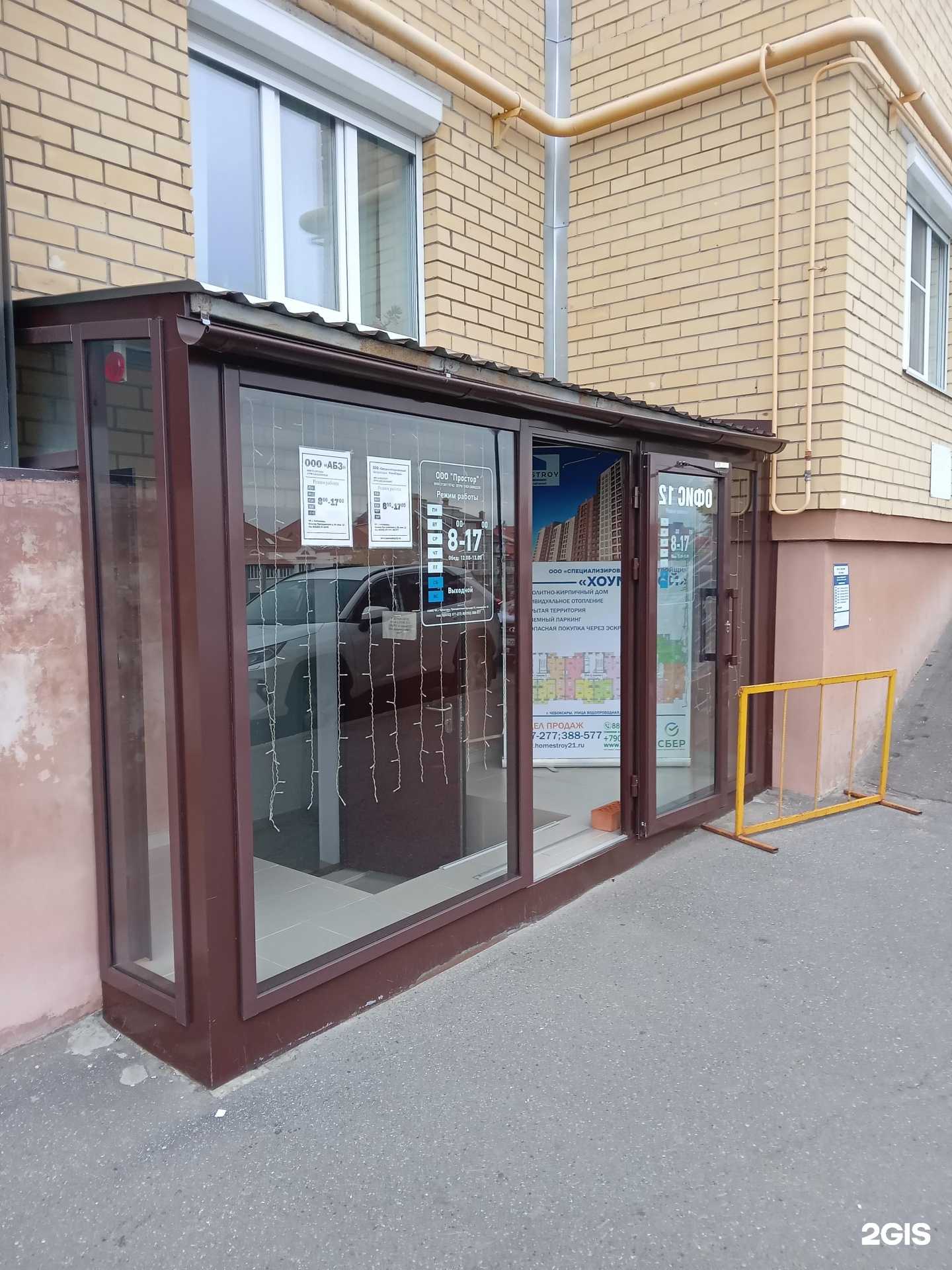 Отзывы на компанию ХоумСтрой в г. Чебоксары c фото