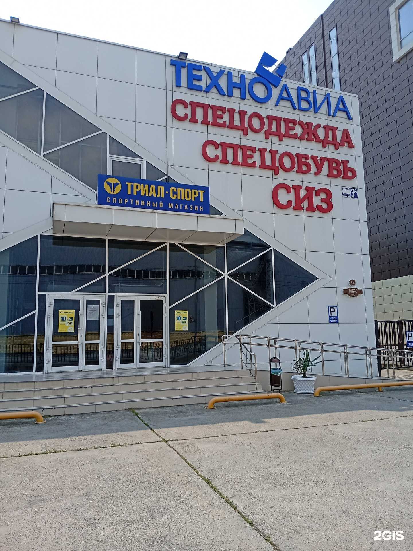 Отзывы на компанию Техноавиа в г. Новороссийск c фото