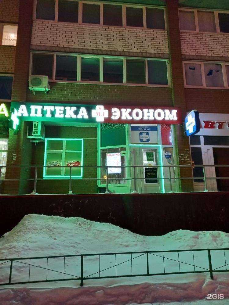Отзывы на компанию Аптека Эконом в г. Тюмень c фото