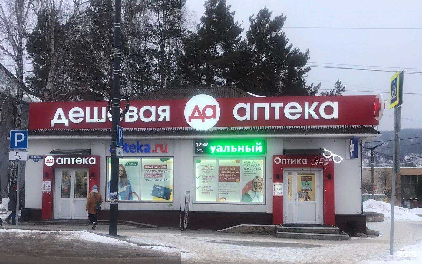 Отзывы на компанию Авант в Дивногорске c фото - фотография 2 из 2