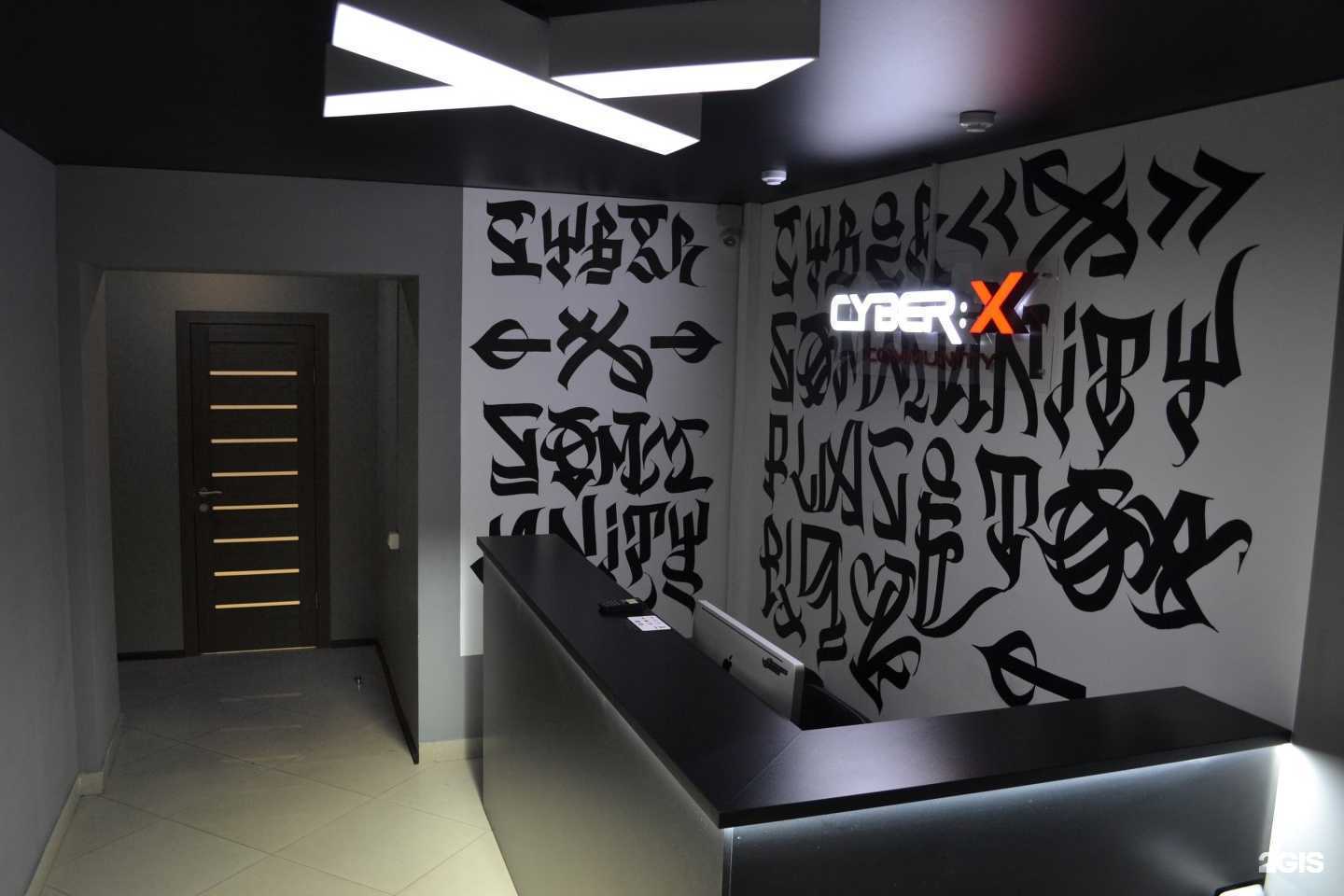 Отзывы на компанию Cyber X Сommunity в Самаре c фото