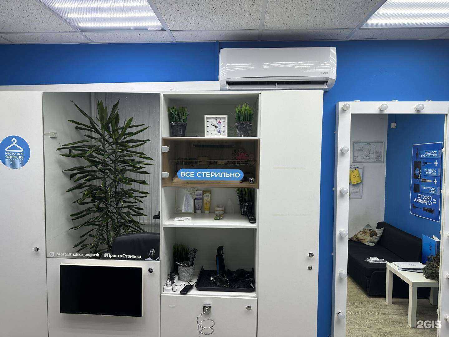 Отзывы на компанию Pro100 стрижка в г. Ангарск c фото