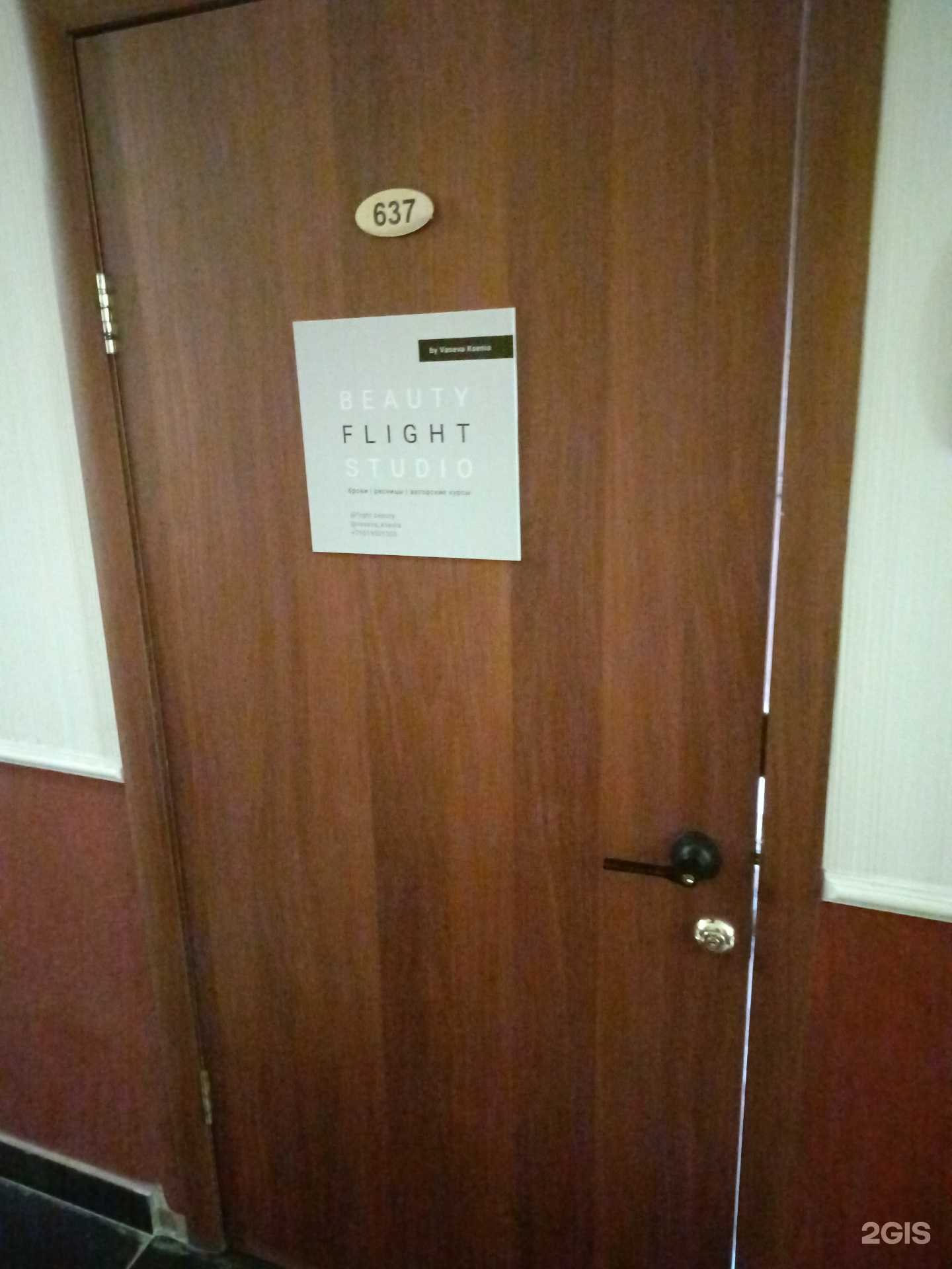 Отзывы на компанию Beauty flight в Перми c фото