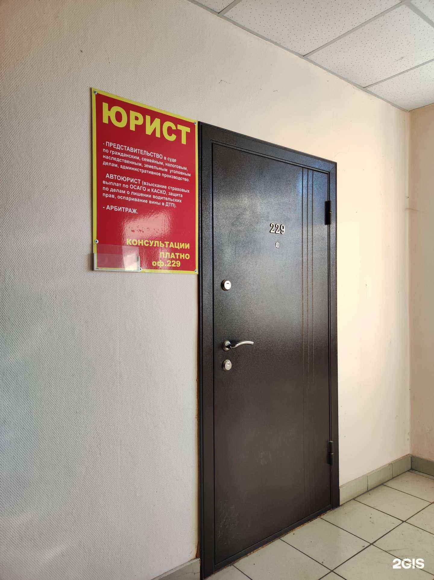 Отзывы на компанию A.S.Lex в г. Абакан c фото