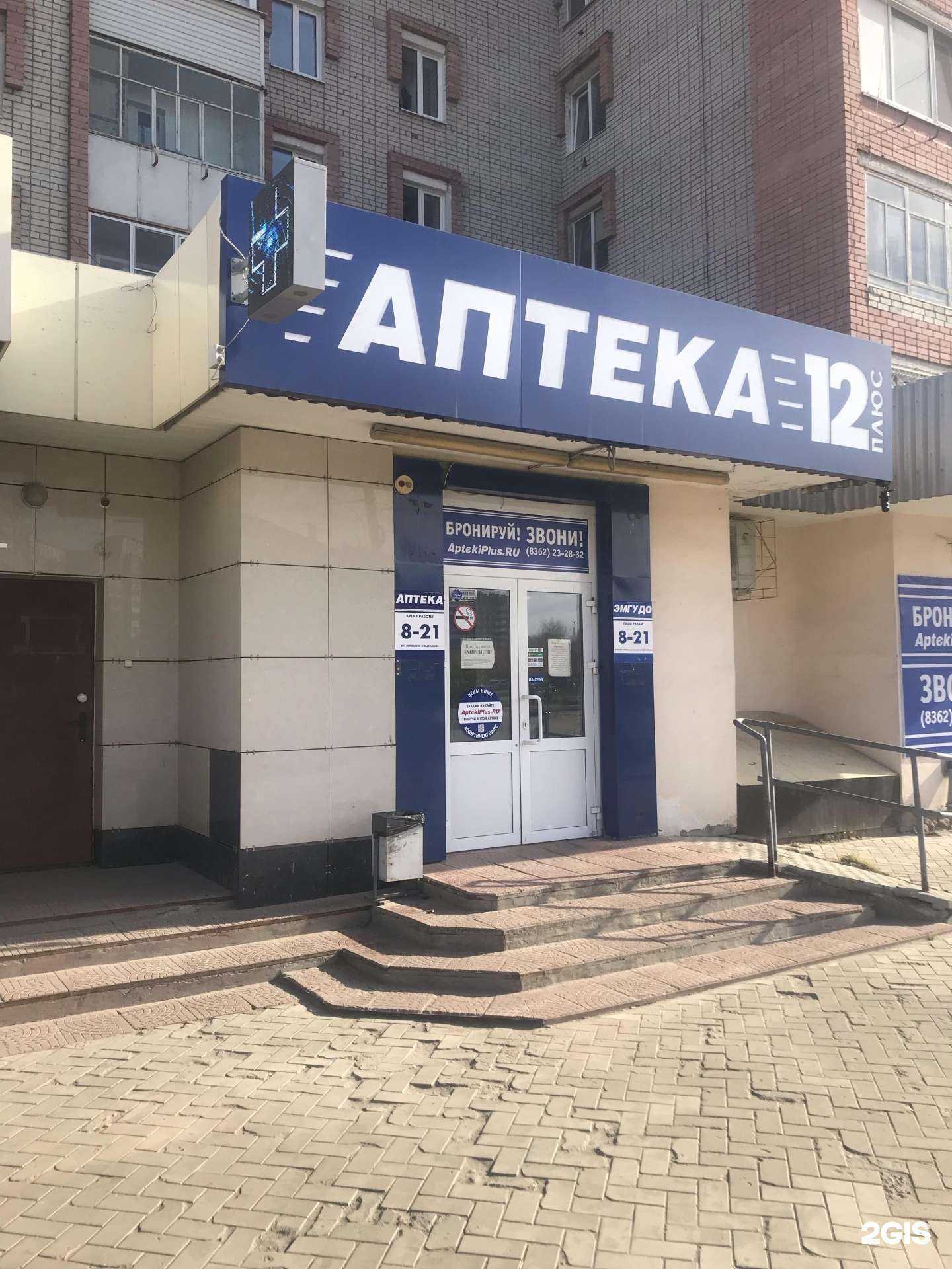 Отзывы на компанию Плюс в г. Йошкар-Ола c фото