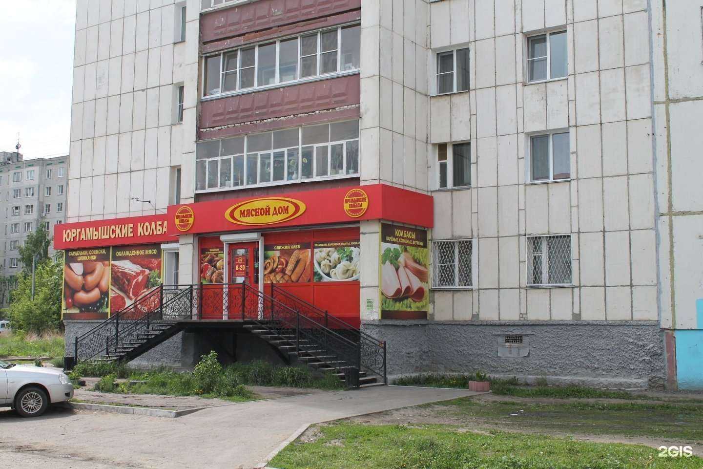 Отзывы на компанию Мясной дом в г. Курган c фото