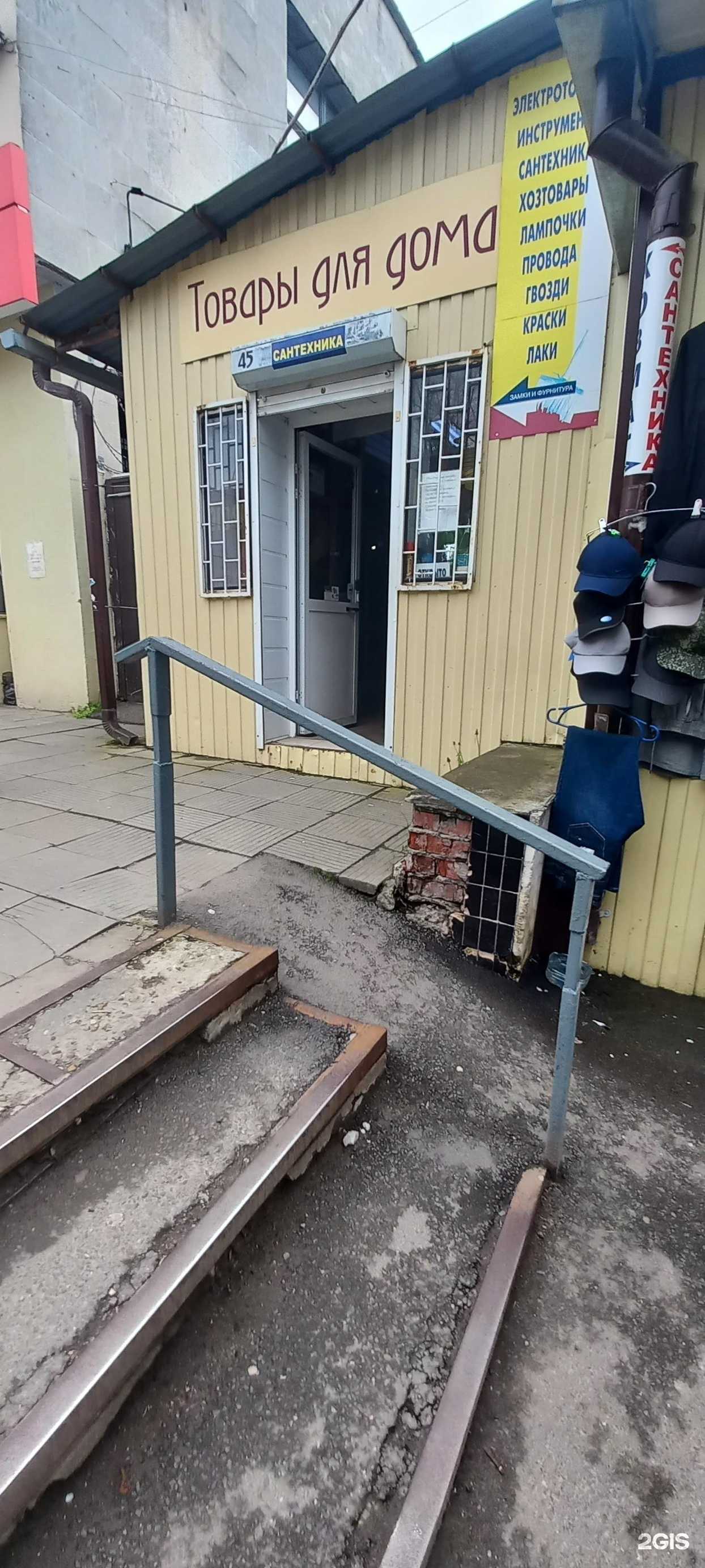 Отзывы на компанию Магазин товаров мелкого ремонта в Краснодаре c фото
