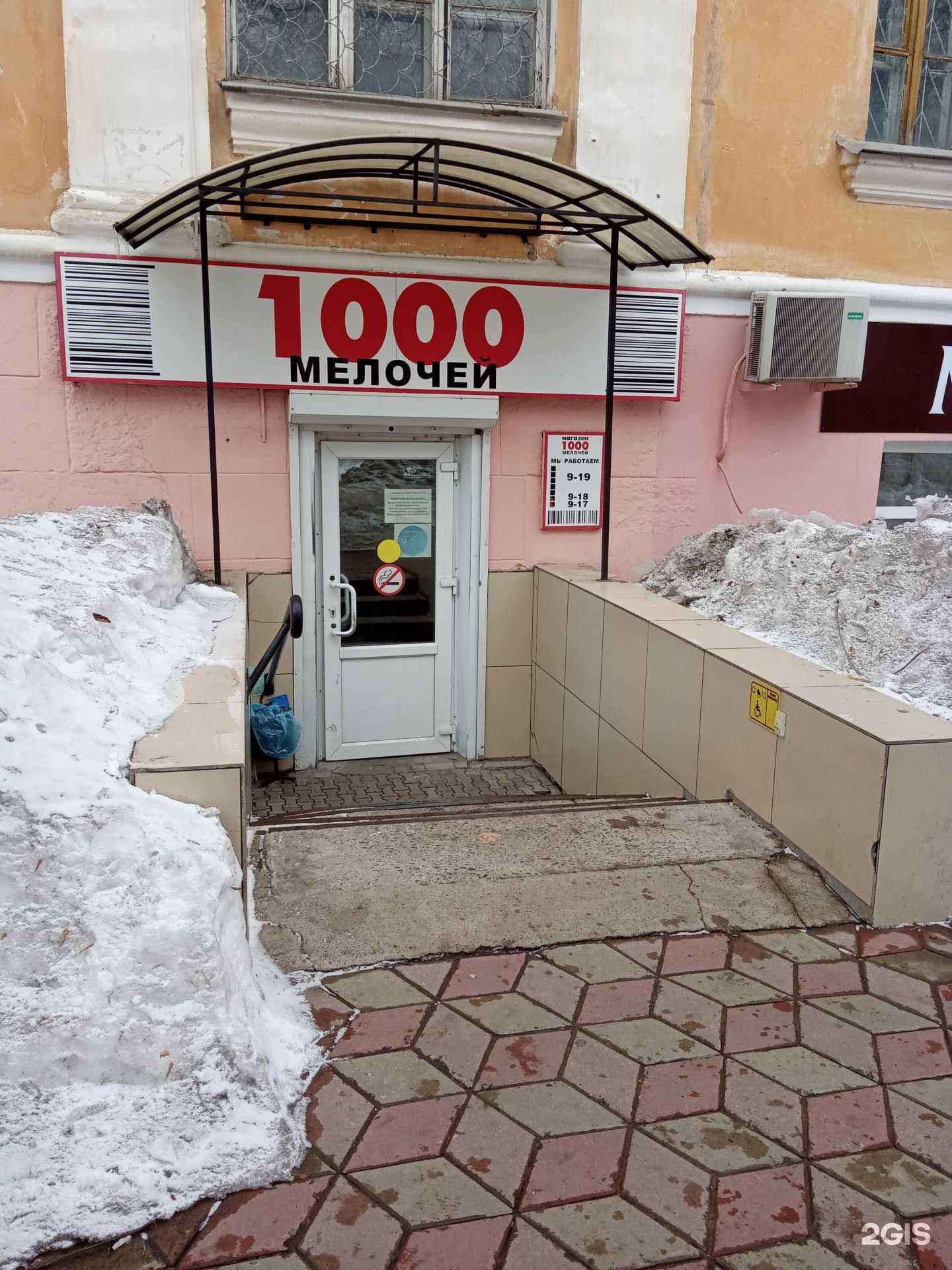 Отзывы на компанию 1000 мелочей в г. Комсомольск-на-Амуре c фото