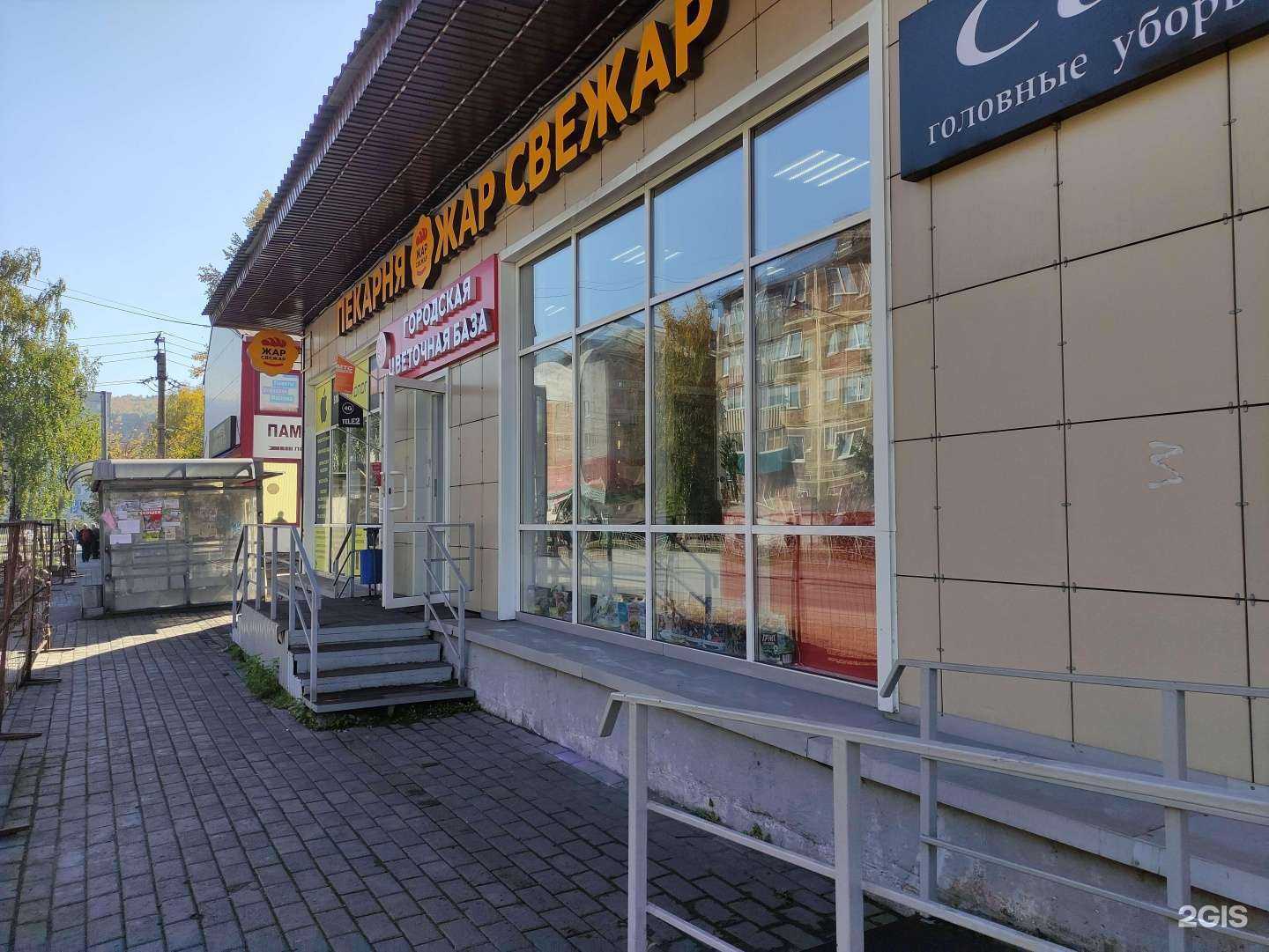 Отзывы на компанию Городская цветочная база в Междуреченске c фото