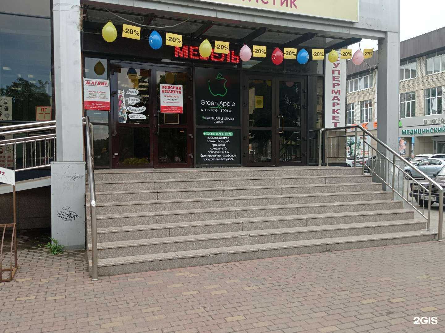 Отзывы на компанию Офисная планета в Черкесске c фото