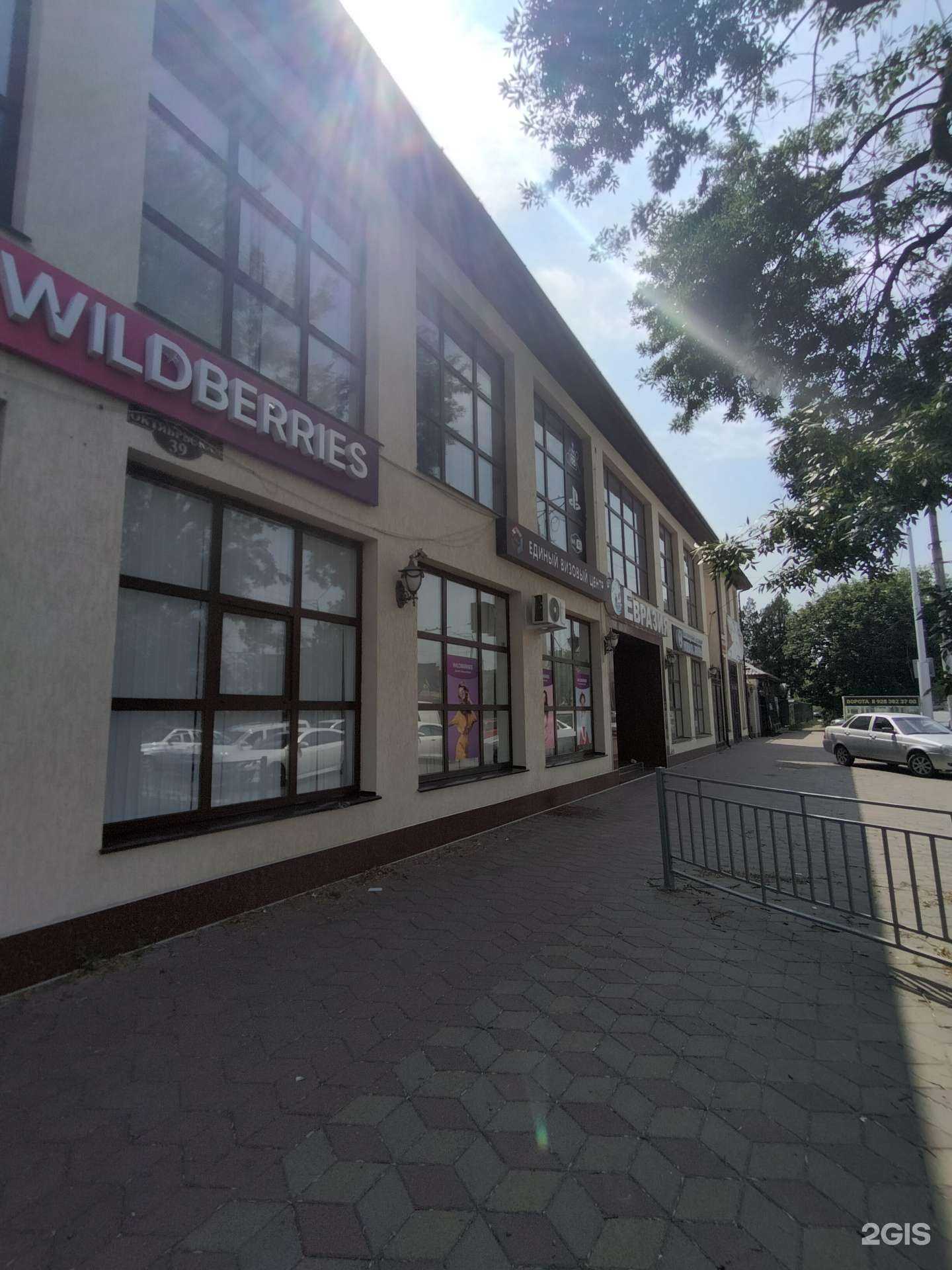 Отзывы на компанию Единый визовый центр в Черкесске c фото