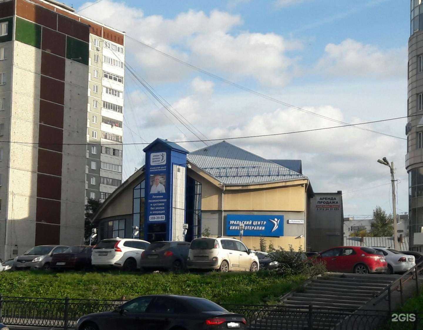 Отзывы на компанию Уральский центр кинезиотерапии в Екатеринбурге c фото - фотография 2 из 2