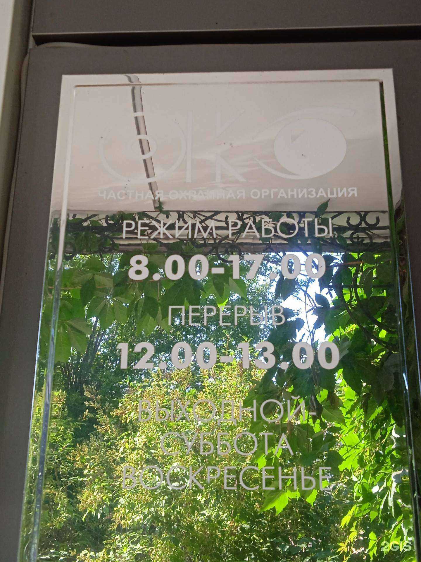 Отзывы на компанию Око 1 в г. Кострома c фото