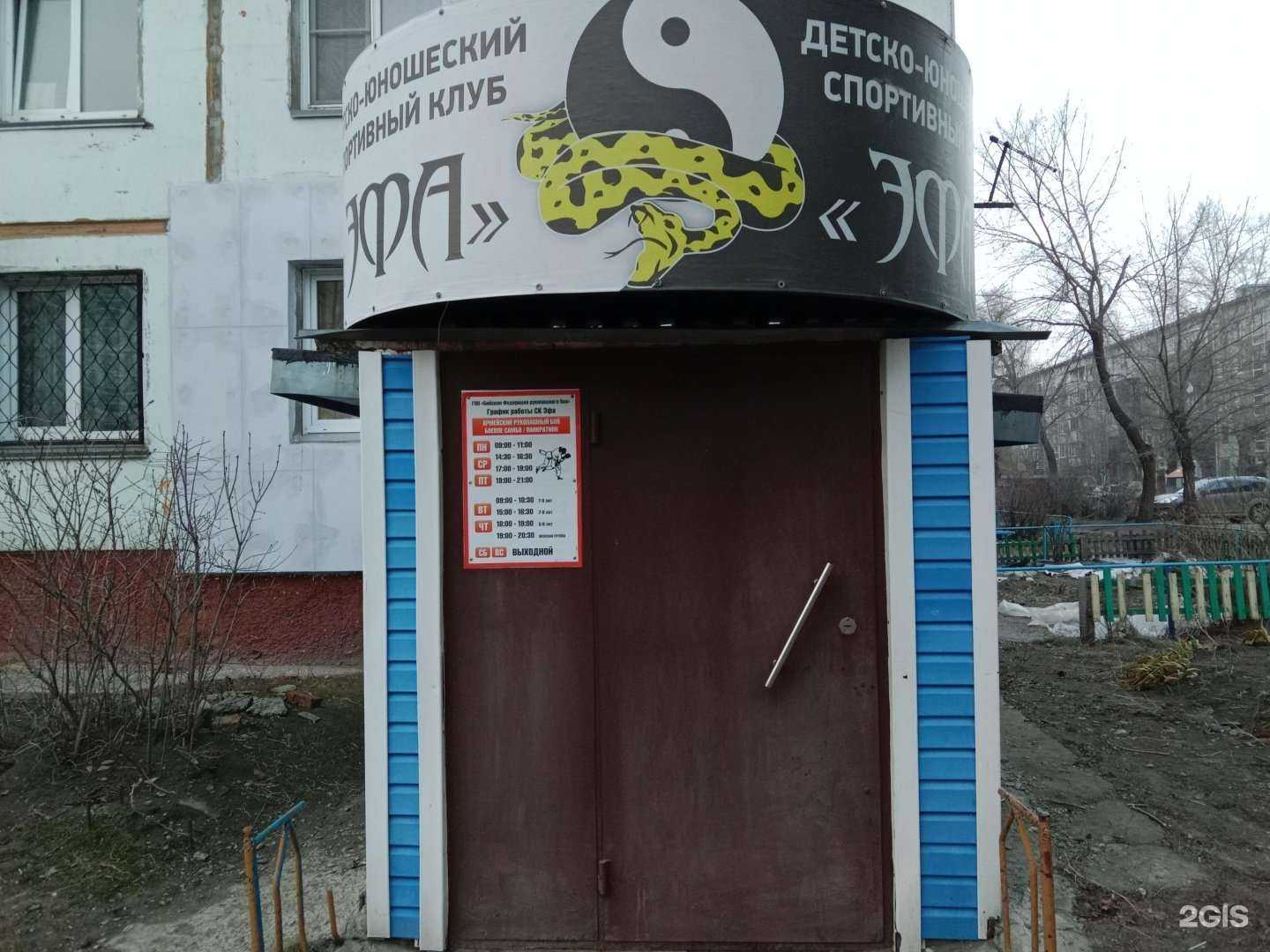 Отзывы на компанию Эфа в г. Бийск c фото