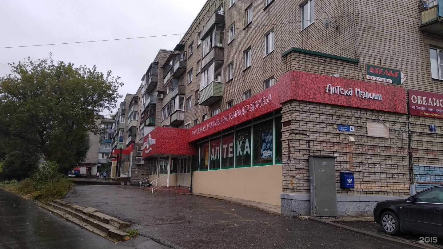 Отзывы на компанию Медилон-Фармимэкс в Владимире c фото - фотография 2 из 2