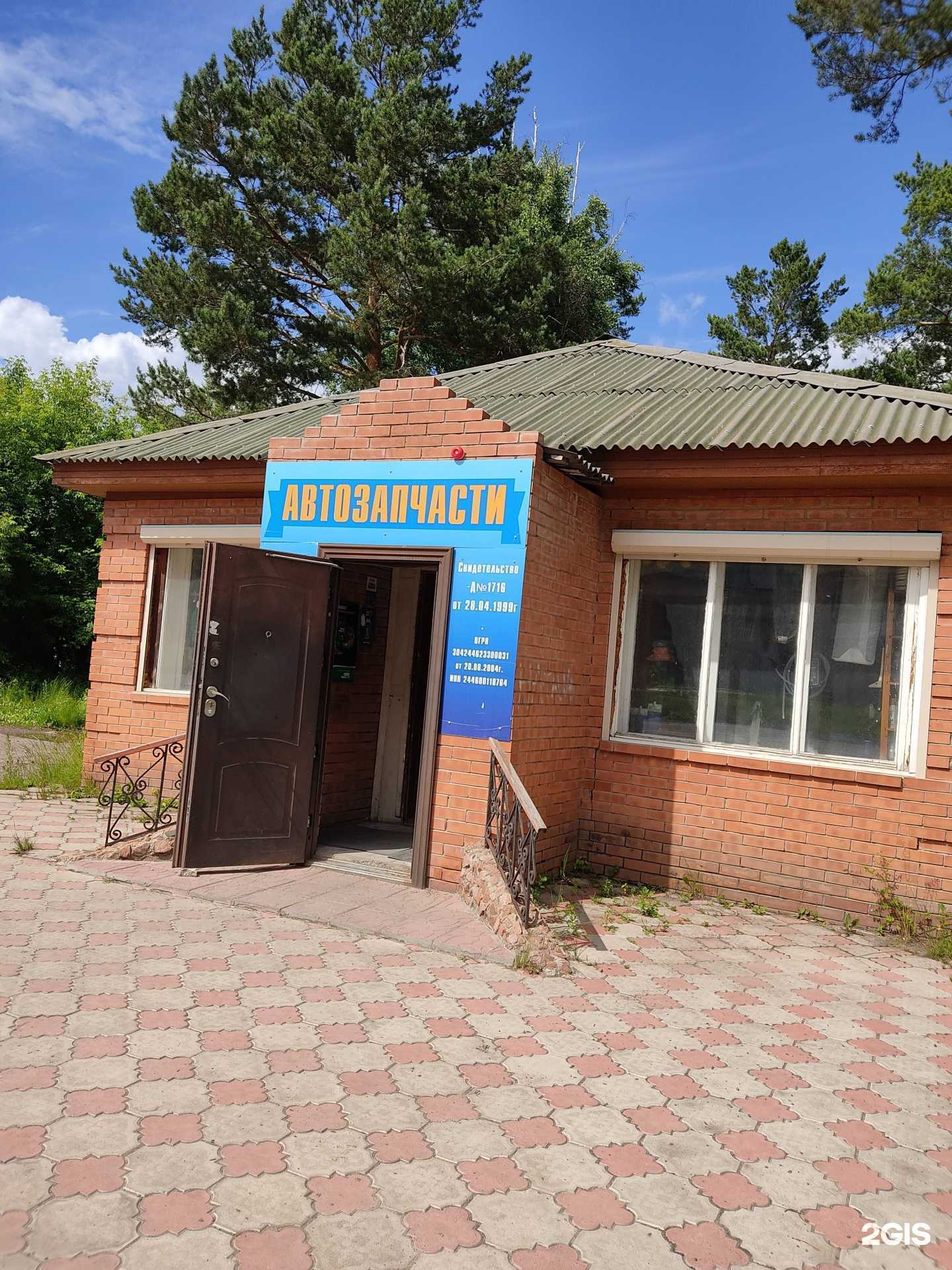 Отзывы на компанию Магазин автозапчастей в Дивногорске c фото