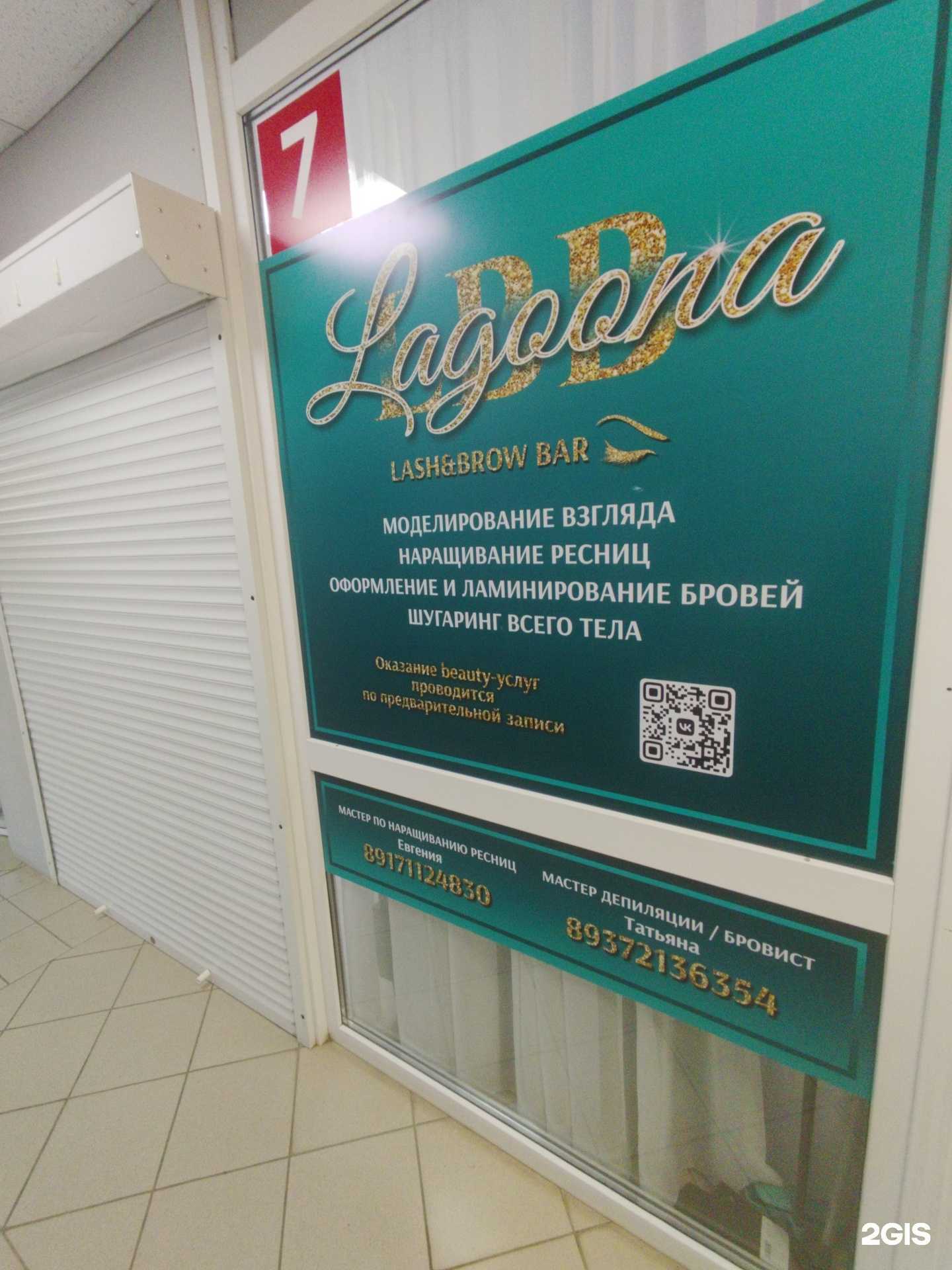 Отзывы на компанию Lagoona в Сызрани c фото