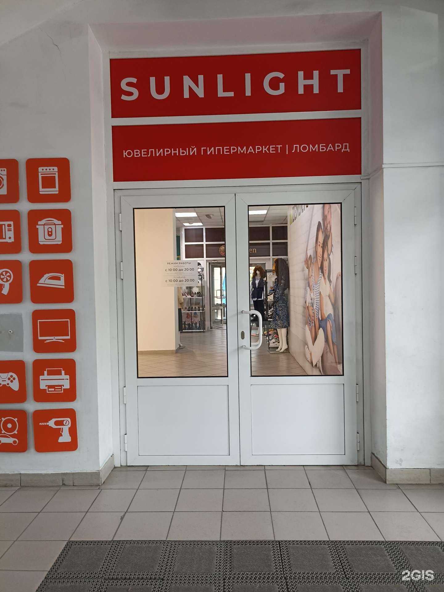 Отзывы на компанию Sunlight в г. Ачинск c фото