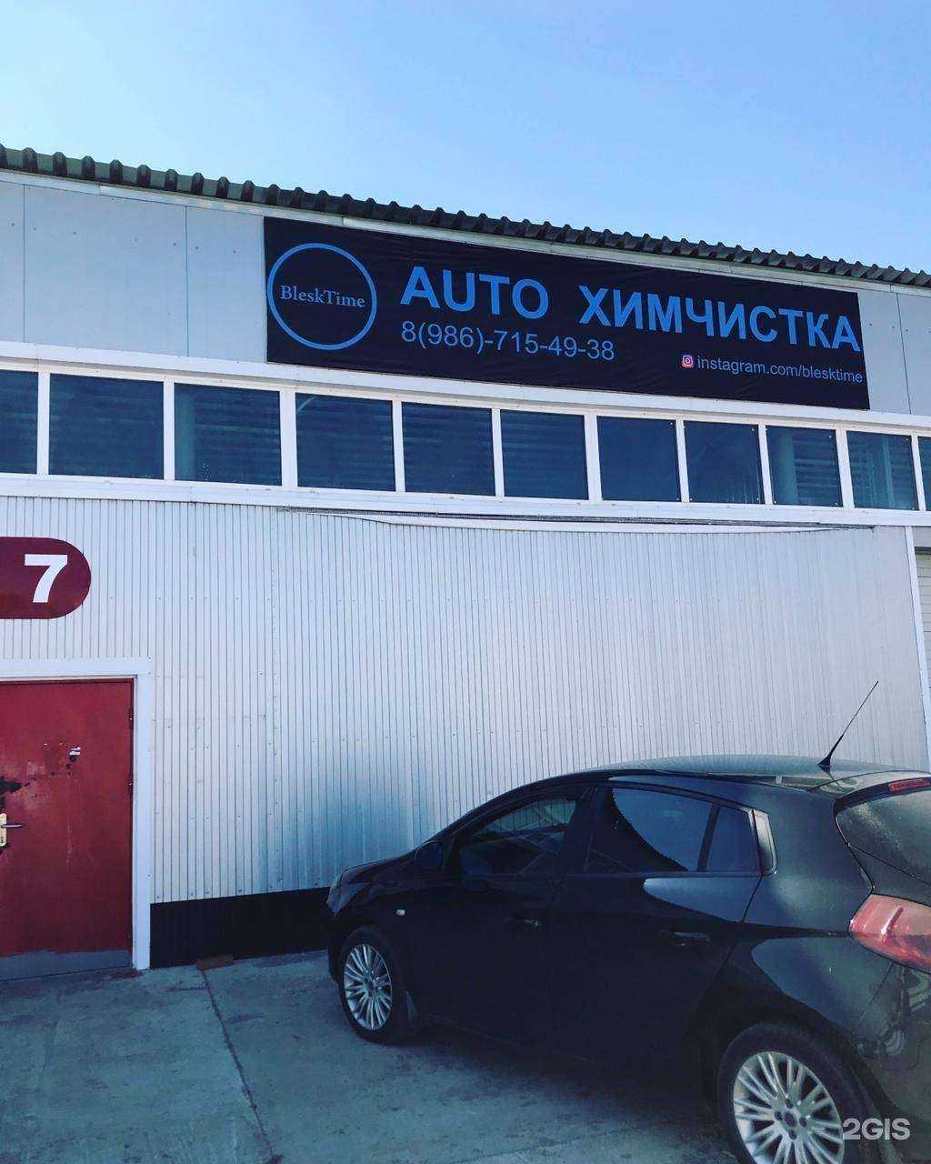 Отзывы на компанию BleskTime в Елабуге c фото - фотография 2 из 2