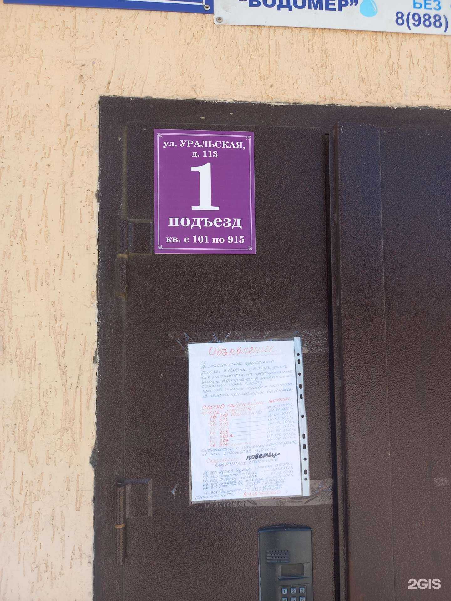 Отзывы на компанию Пудра в Краснодаре c фото - фотография 2 из 2