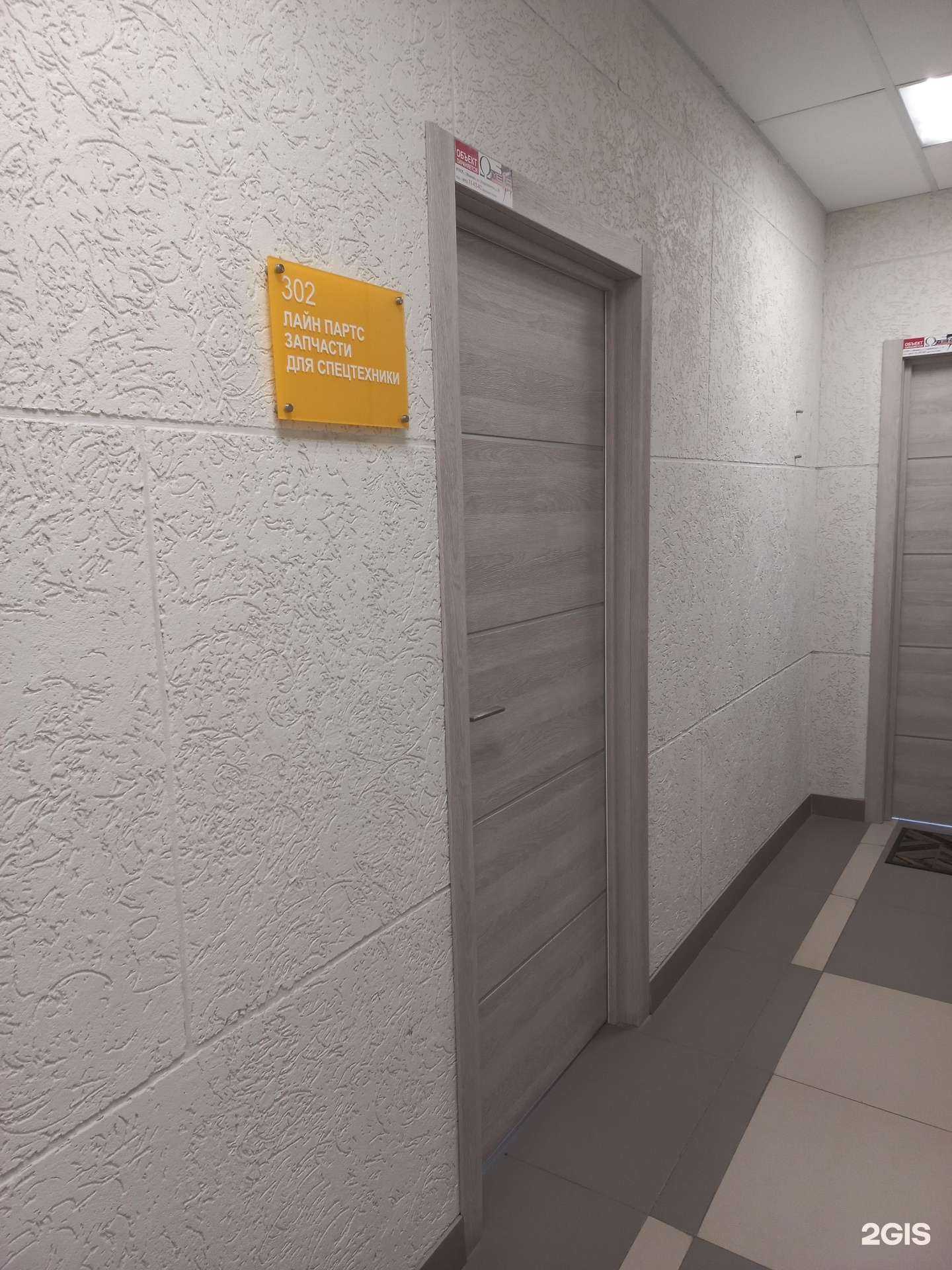 Отзывы на компанию Лайн партс в г. Иваново c фото