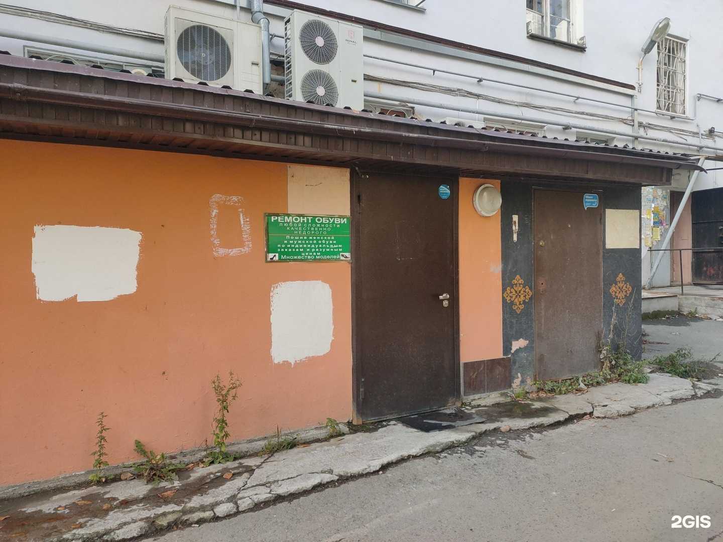 Отзывы на компанию Мастерская по ремонту и пошиву обуви в г. Екатеринбург c фото