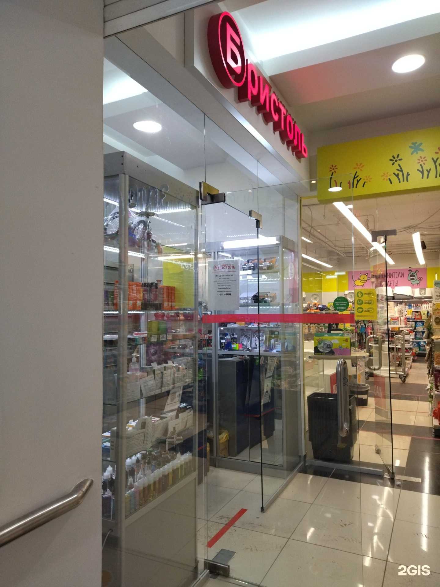 Отзывы на компанию Бристоль экспресс в Нижнем Новгороде c фото